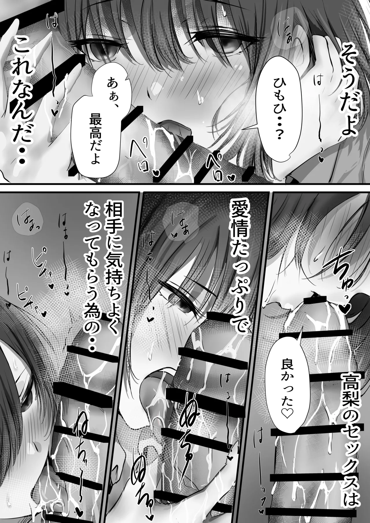 Group no Sumikko ni Iru Otonashii Ko 2 page 57 original parody - nakadashi paizuri hentai manga - read online free