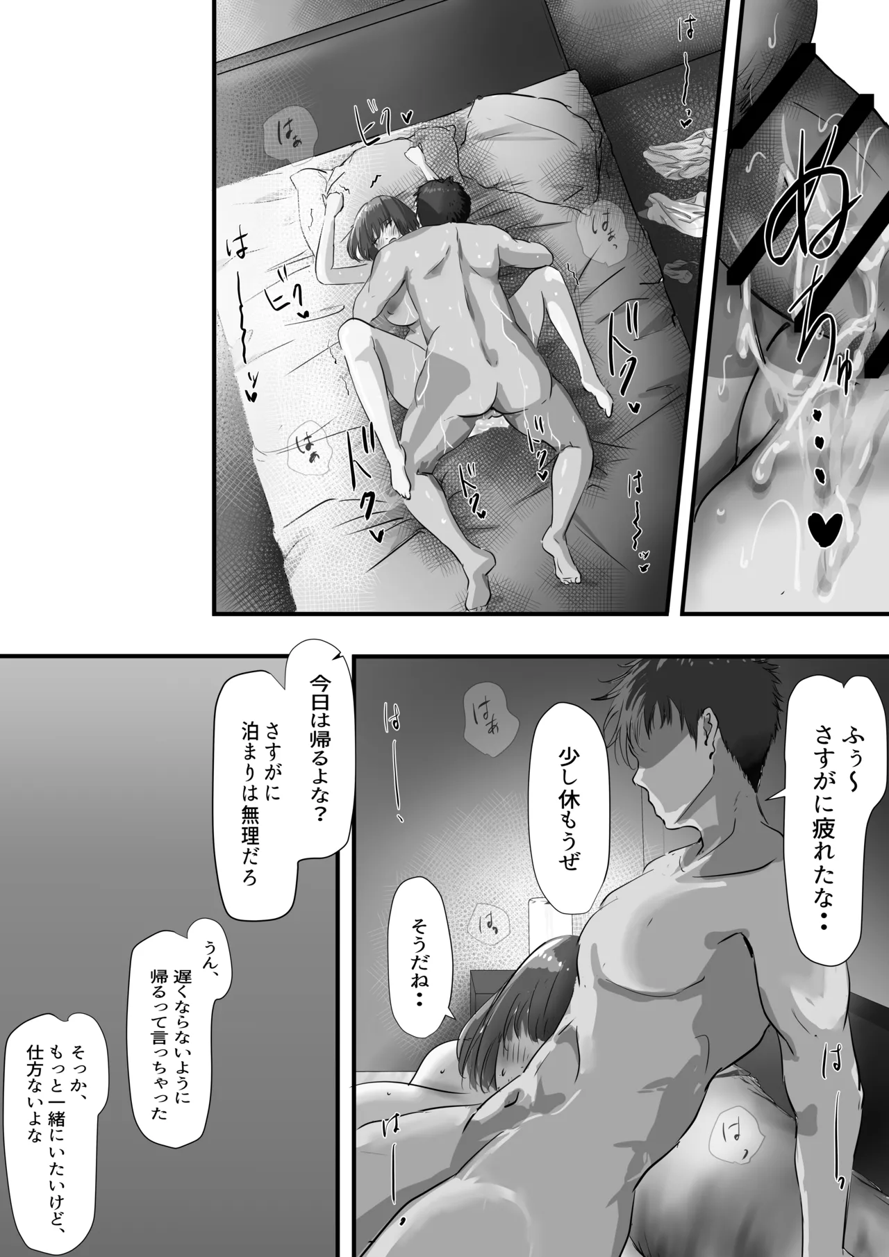 Group no Sumikko ni Iru Otonashii Ko 2 page 88 original parody - nakadashi paizuri hentai manga - read online free