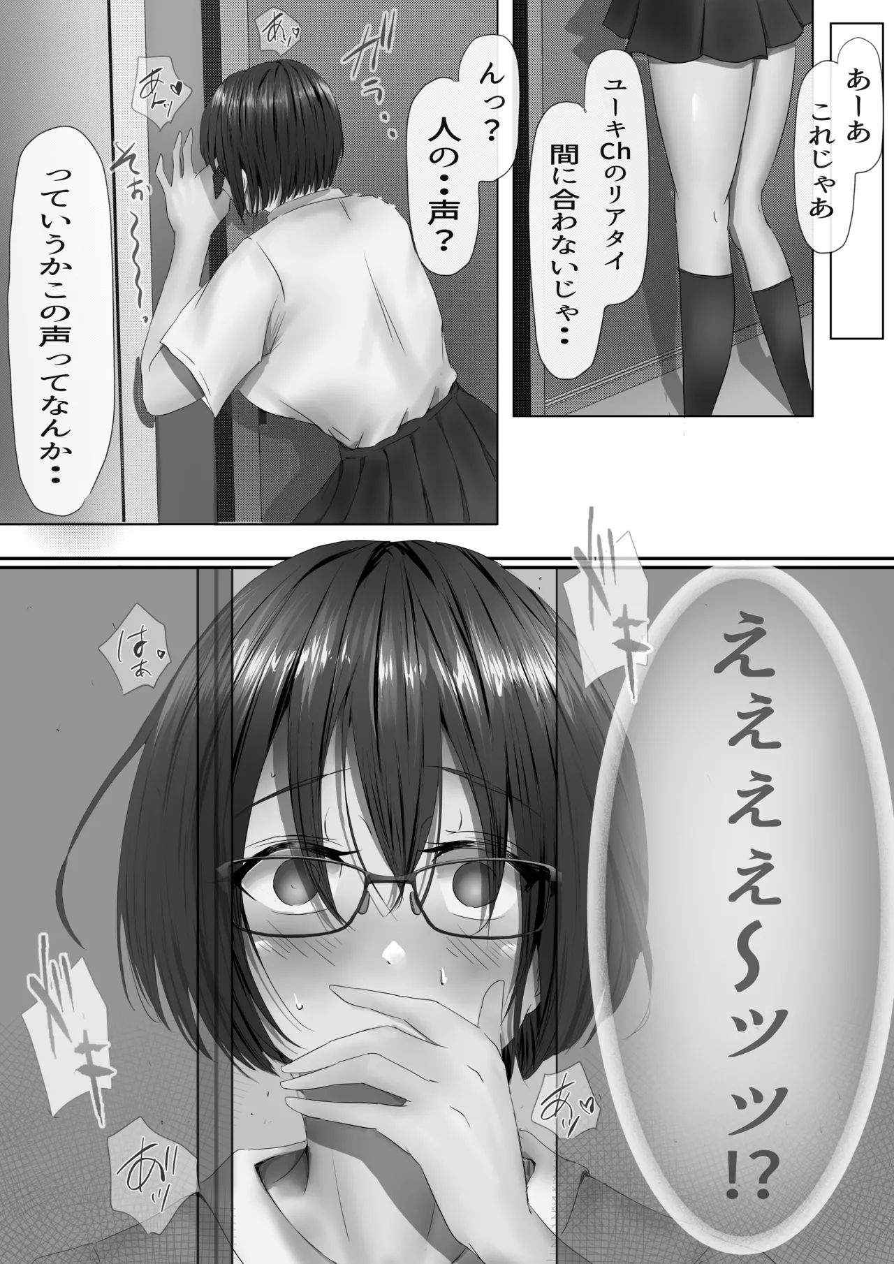 Group no Sumikko ni Iru Otonashii Ko page 13 original parody - big breasts schoolboy uniform hentai manga - read online free