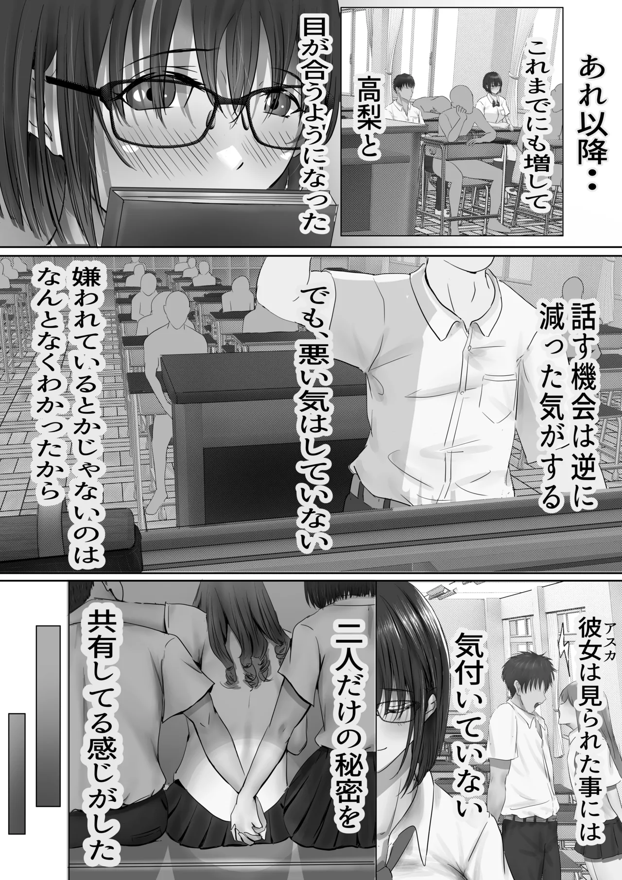 Group no Sumikko ni Iru Otonashii Ko page 21 original parody - big breasts schoolboy uniform hentai manga - read online free