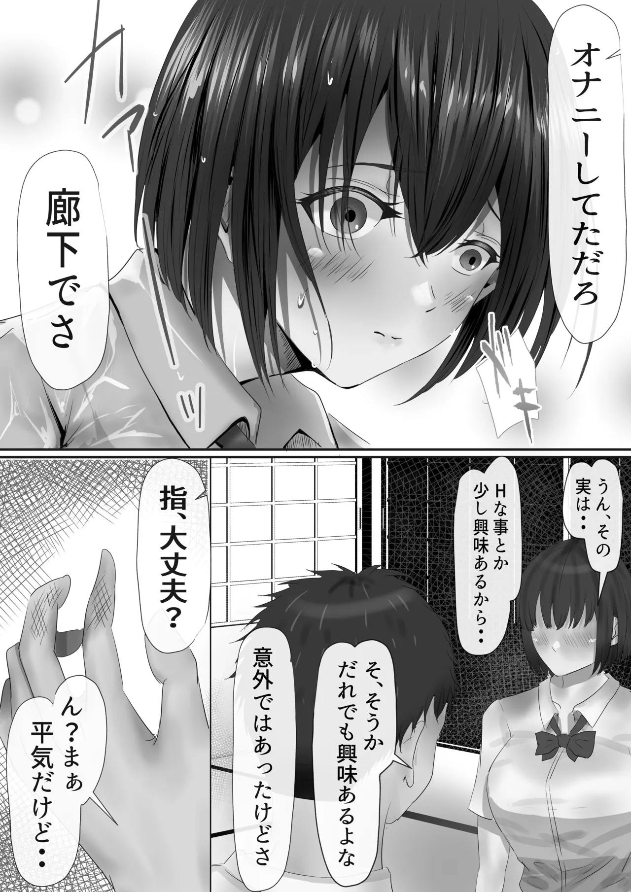 Group no Sumikko ni Iru Otonashii Ko page 27 original parody - nakadashi paizuri hentai manga - read online free