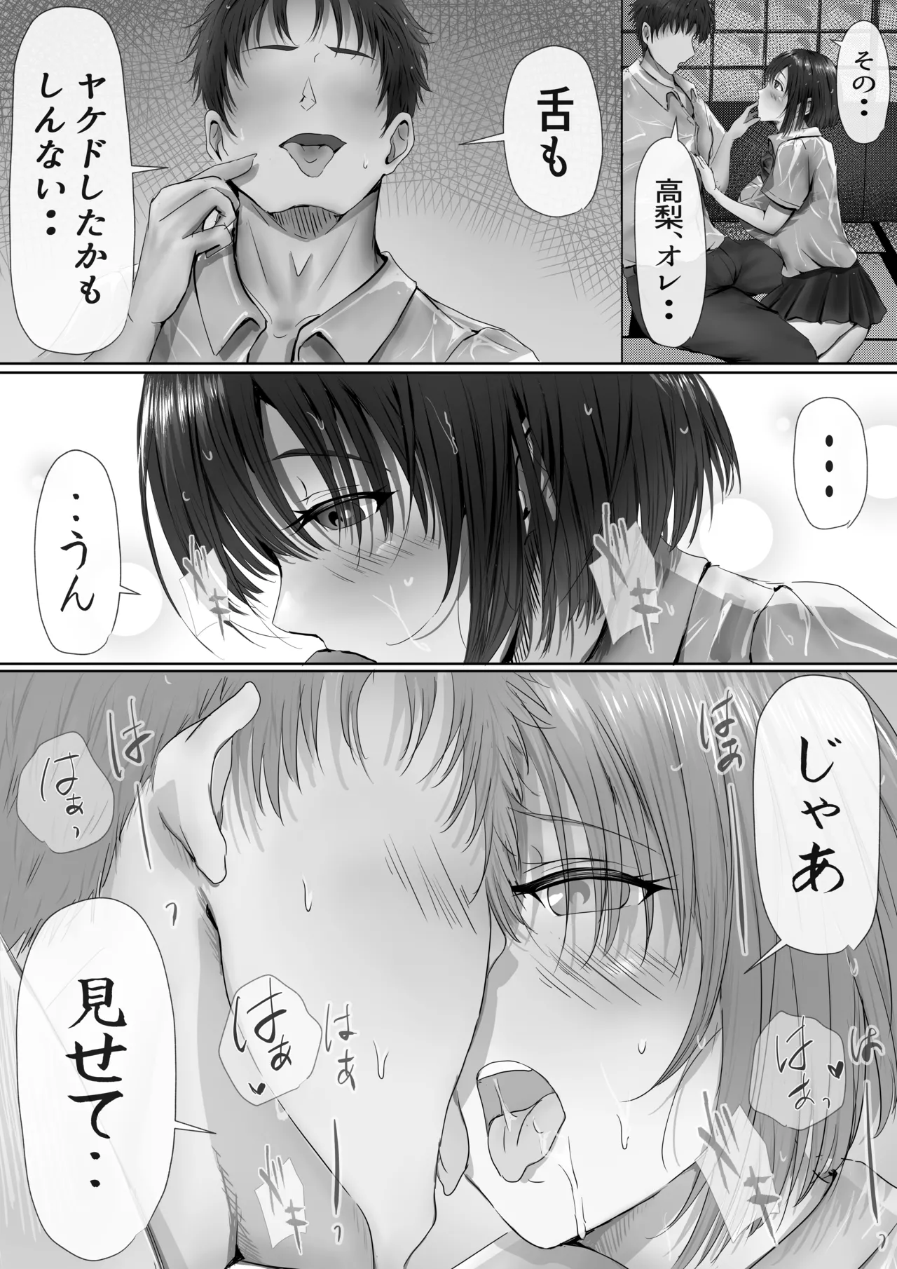 Group no Sumikko ni Iru Otonashii Ko page 31 original parody - big breasts schoolboy uniform hentai manga - read online free