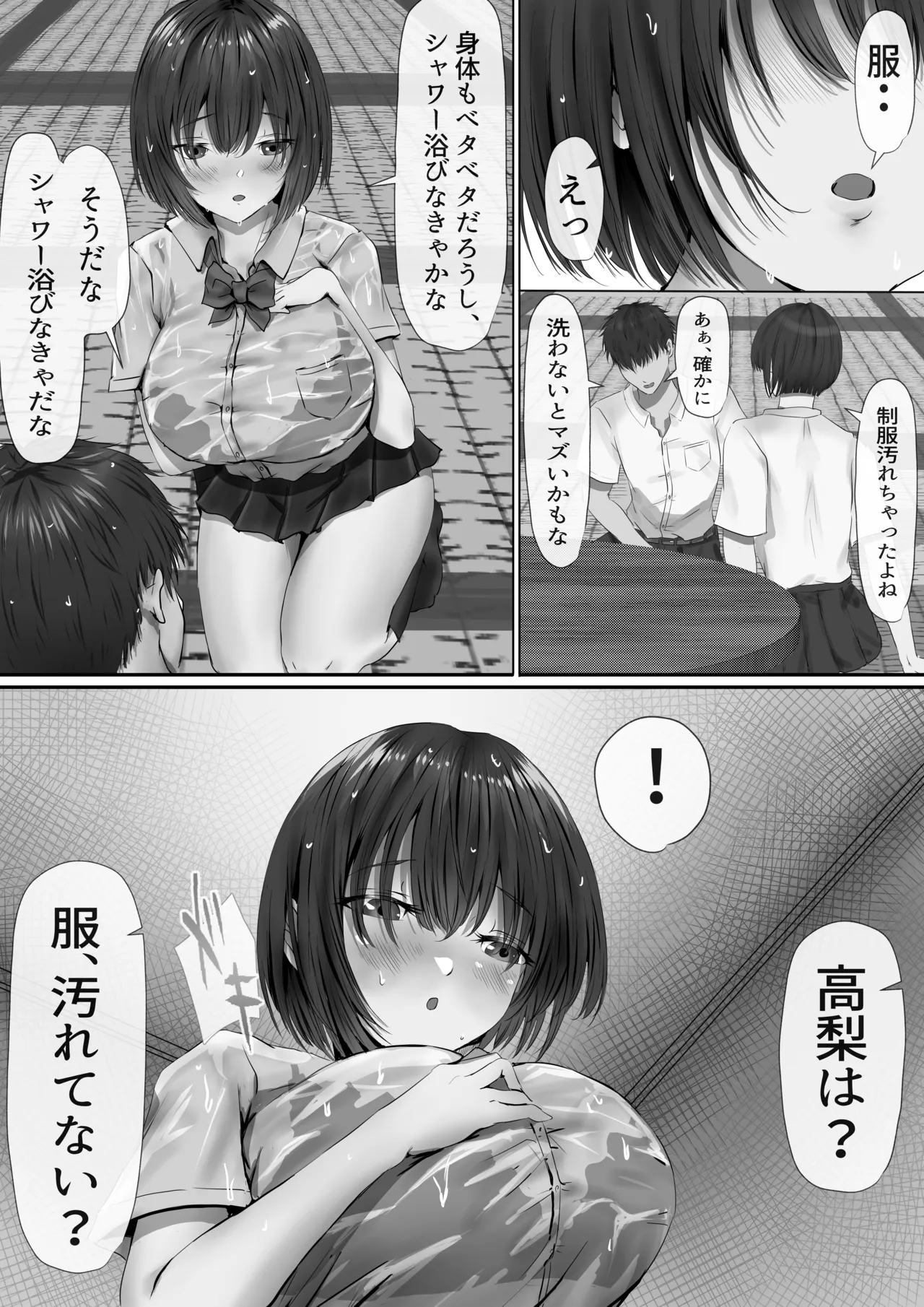Group no Sumikko ni Iru Otonashii Ko page 34 original parody - big breasts schoolboy uniform hentai manga - read online free