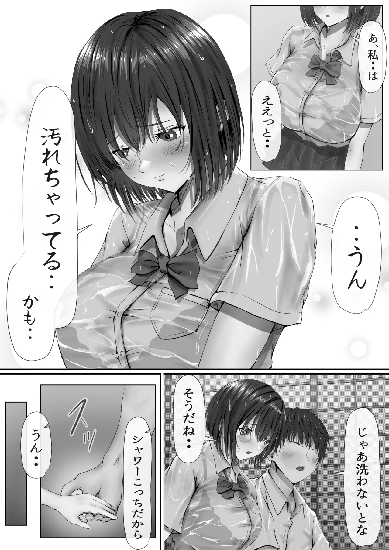 Group no Sumikko ni Iru Otonashii Ko page 35 original parody - nakadashi paizuri hentai manga - read online free