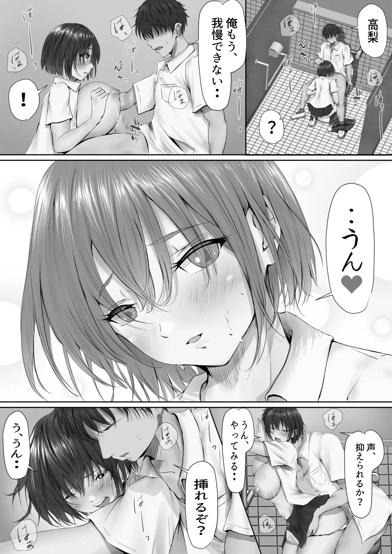 Group no Sumikko ni Iru Otonashii Ko page 71 original parody - nakadashi paizuri hentai manga - read online free