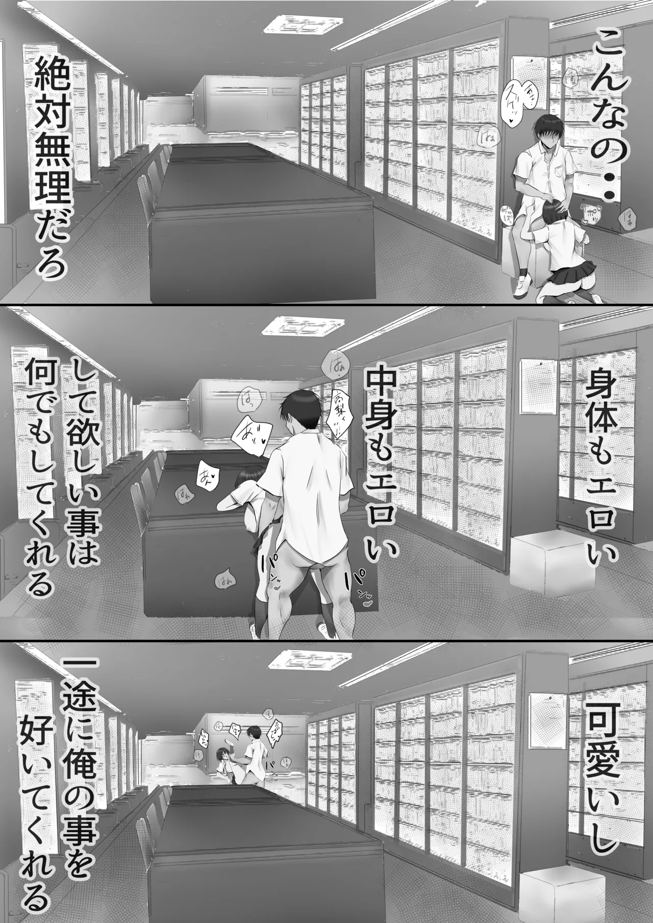 Group no Sumikko ni Iru Otonashii Ko page 90 original parody - nakadashi paizuri hentai manga - read online free