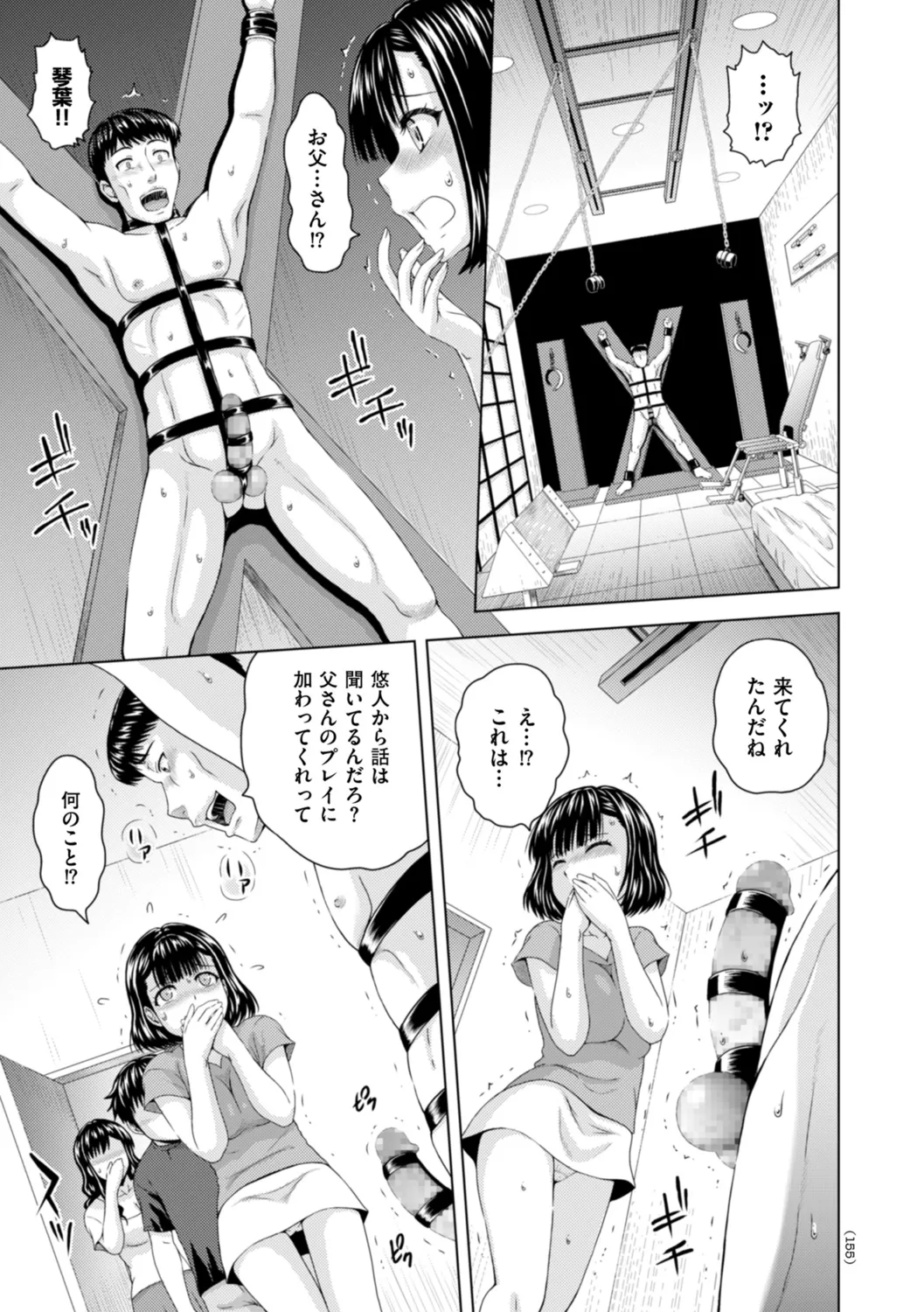 Honjitsu mo Haha to Imouto no Choukyou Hiyori page 155 - squirting milf hentai manga - read online free