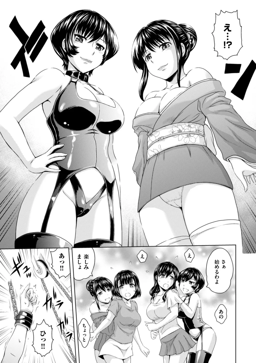 Honjitsu mo Haha to Imouto no Choukyou Hiyori page 157 - sole male nakadashi hentai manga - read online free