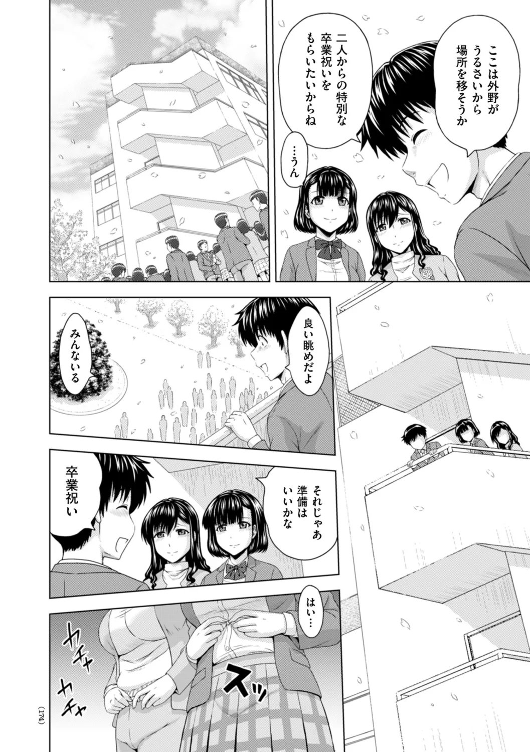 Honjitsu mo Haha to Imouto no Choukyou Hiyori page 174 - squirting milf hentai manga - read online free