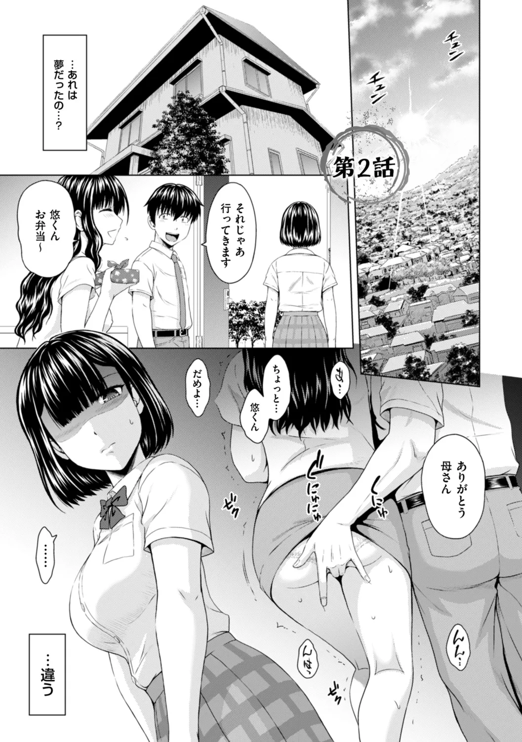 Honjitsu mo Haha to Imouto no Choukyou Hiyori page 21 - sole male nakadashi hentai manga - read online free