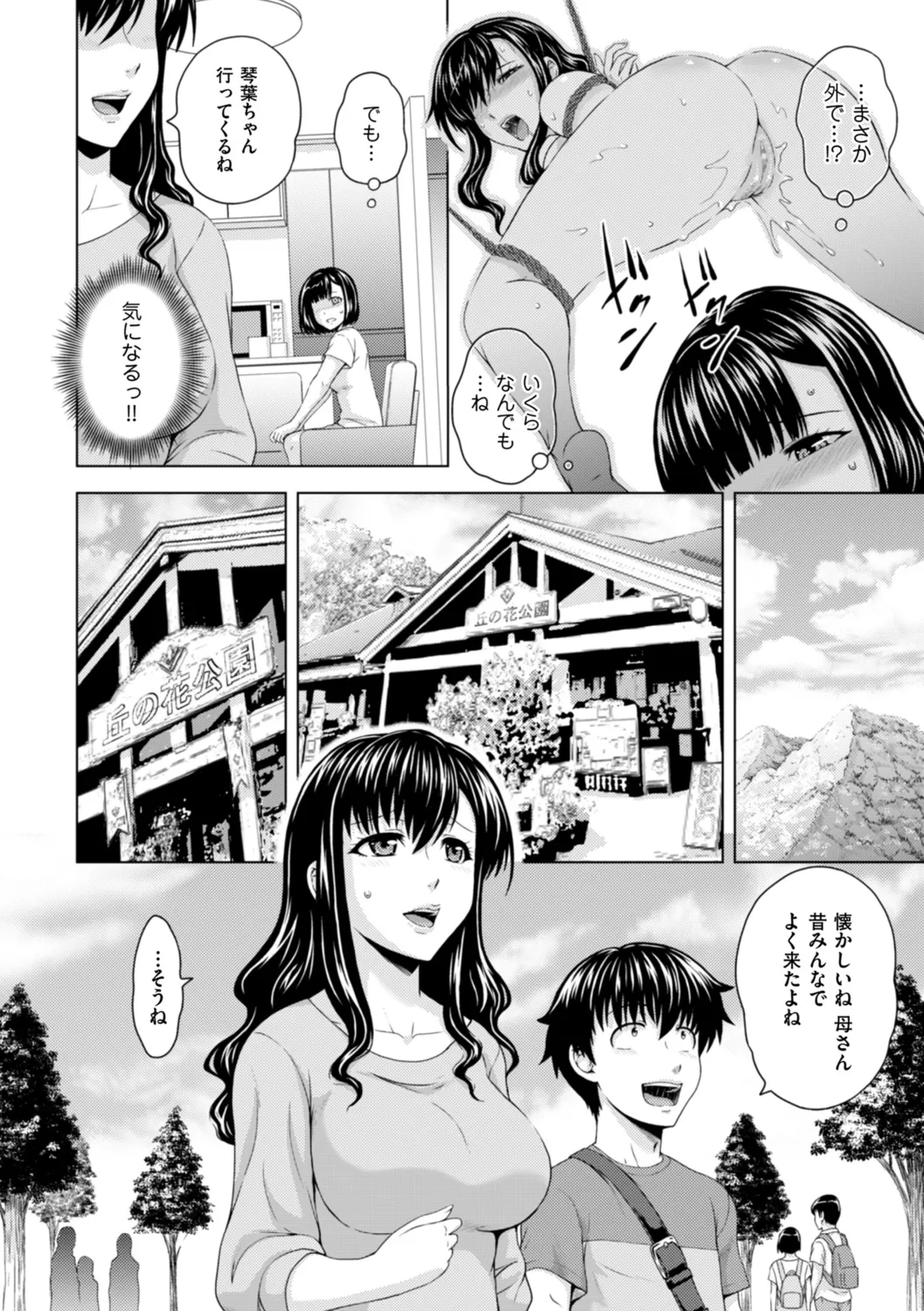 Honjitsu mo Haha to Imouto no Choukyou Hiyori page 40 - sole male nakadashi hentai manga - read online free