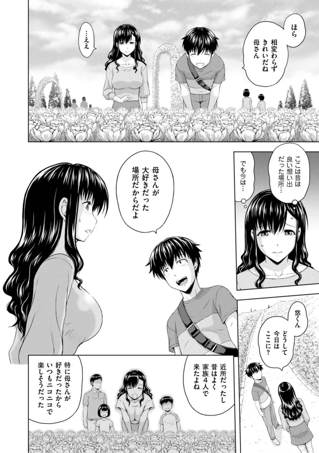 Honjitsu mo Haha to Imouto no Choukyou Hiyori page 42 - sole male nakadashi hentai manga - read online free