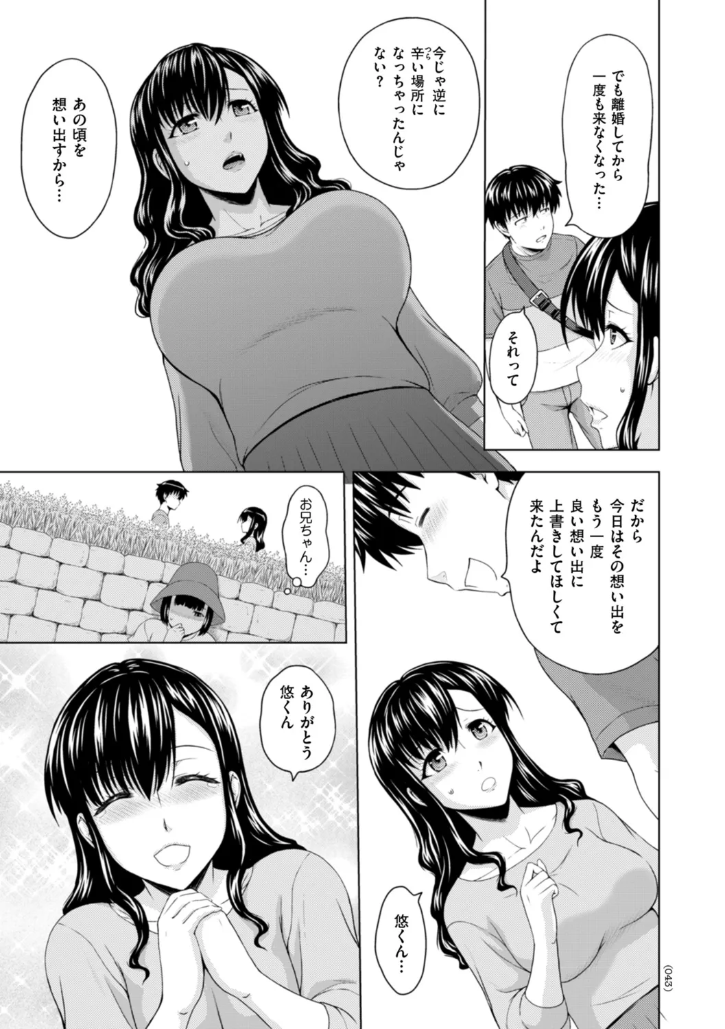 Honjitsu mo Haha to Imouto no Choukyou Hiyori page 43 - sole male nakadashi hentai manga - read online free