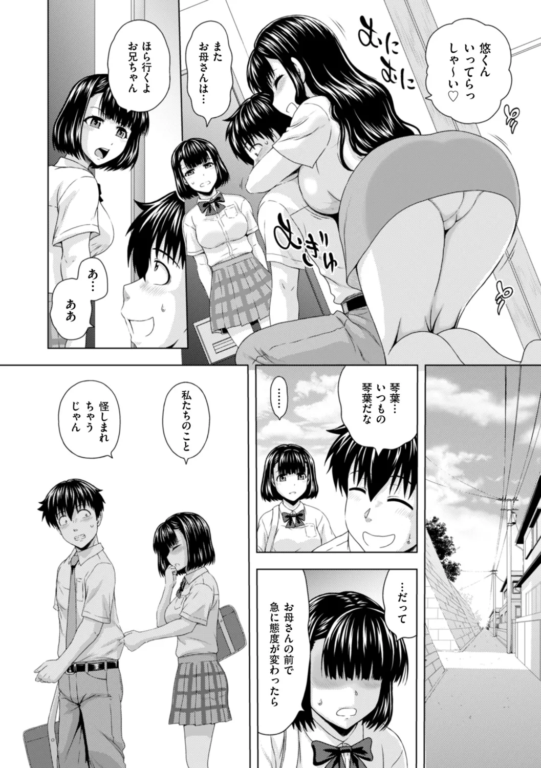 Honjitsu mo Haha to Imouto no Choukyou Hiyori page 76 - squirting milf hentai manga - read online free