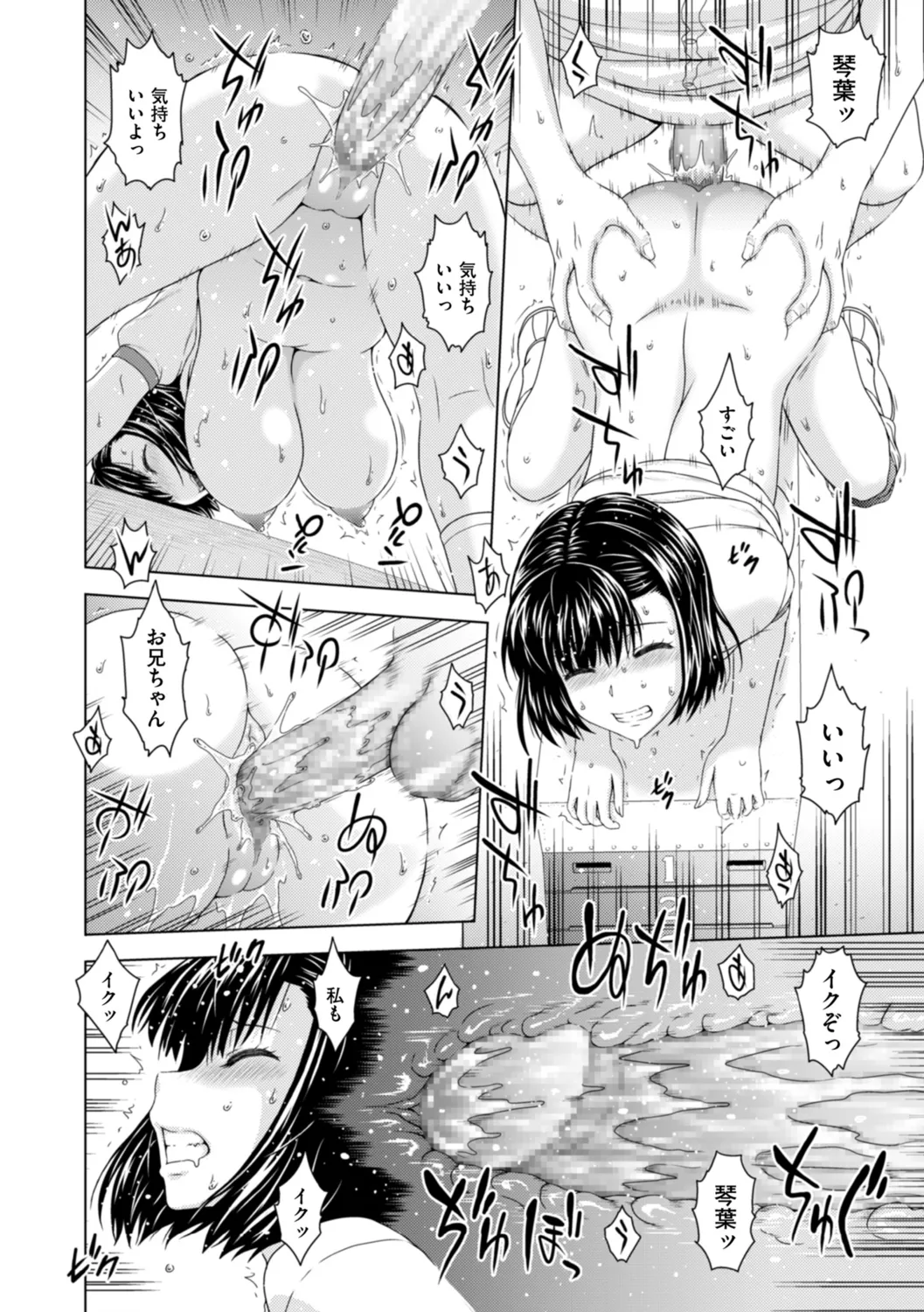 Honjitsu mo Haha to Imouto no Choukyou Hiyori page 90 - squirting milf hentai manga - read online free