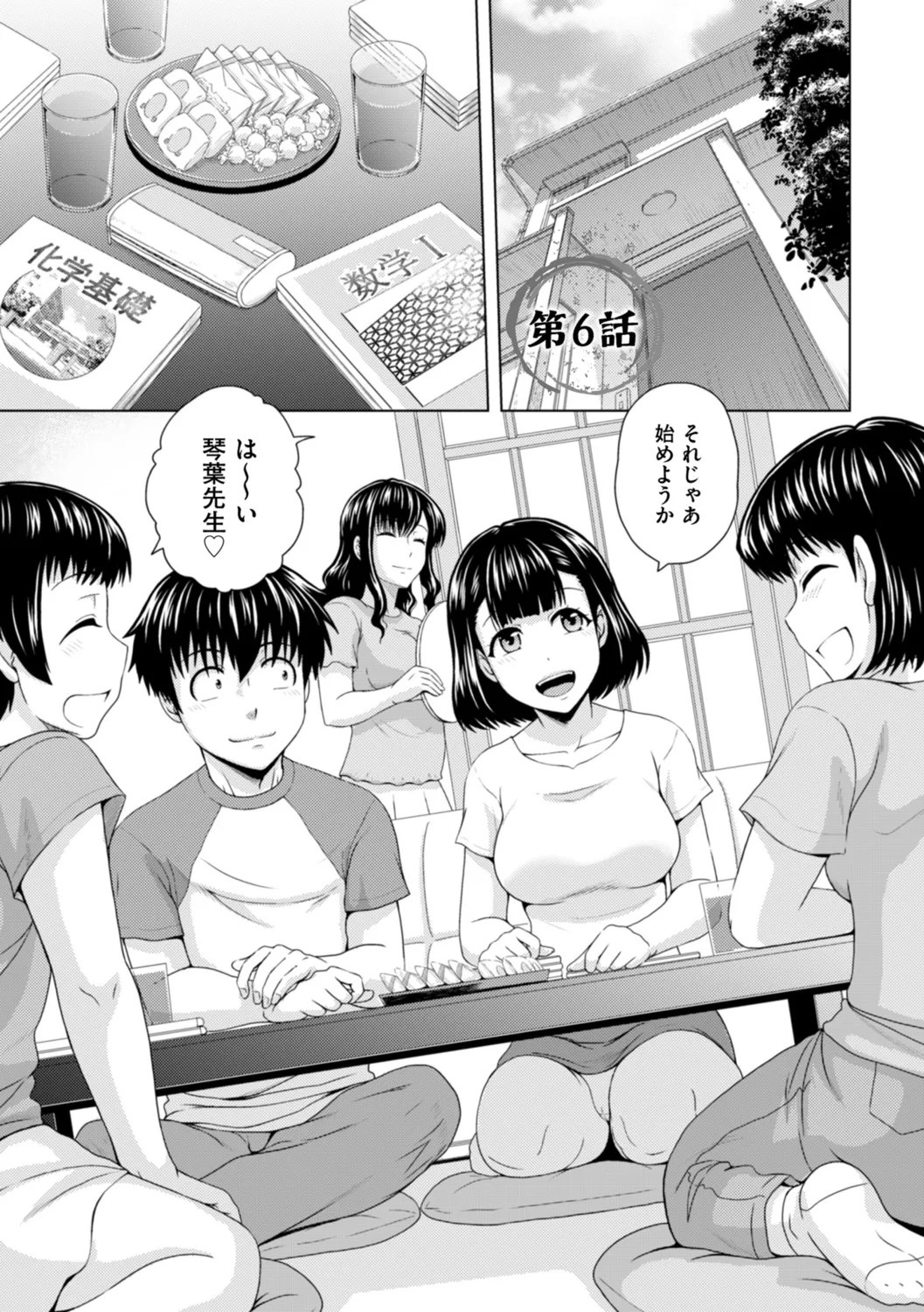 Honjitsu mo Haha to Imouto no Choukyou Hiyori page 93 - sole male nakadashi hentai manga - read online free