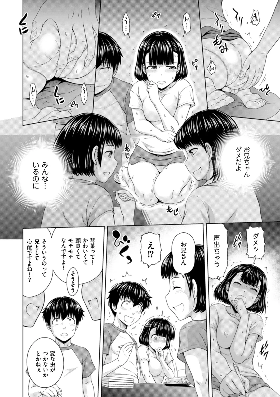 Honjitsu mo Haha to Imouto no Choukyou Hiyori page 96 - sole male nakadashi hentai manga - read online free