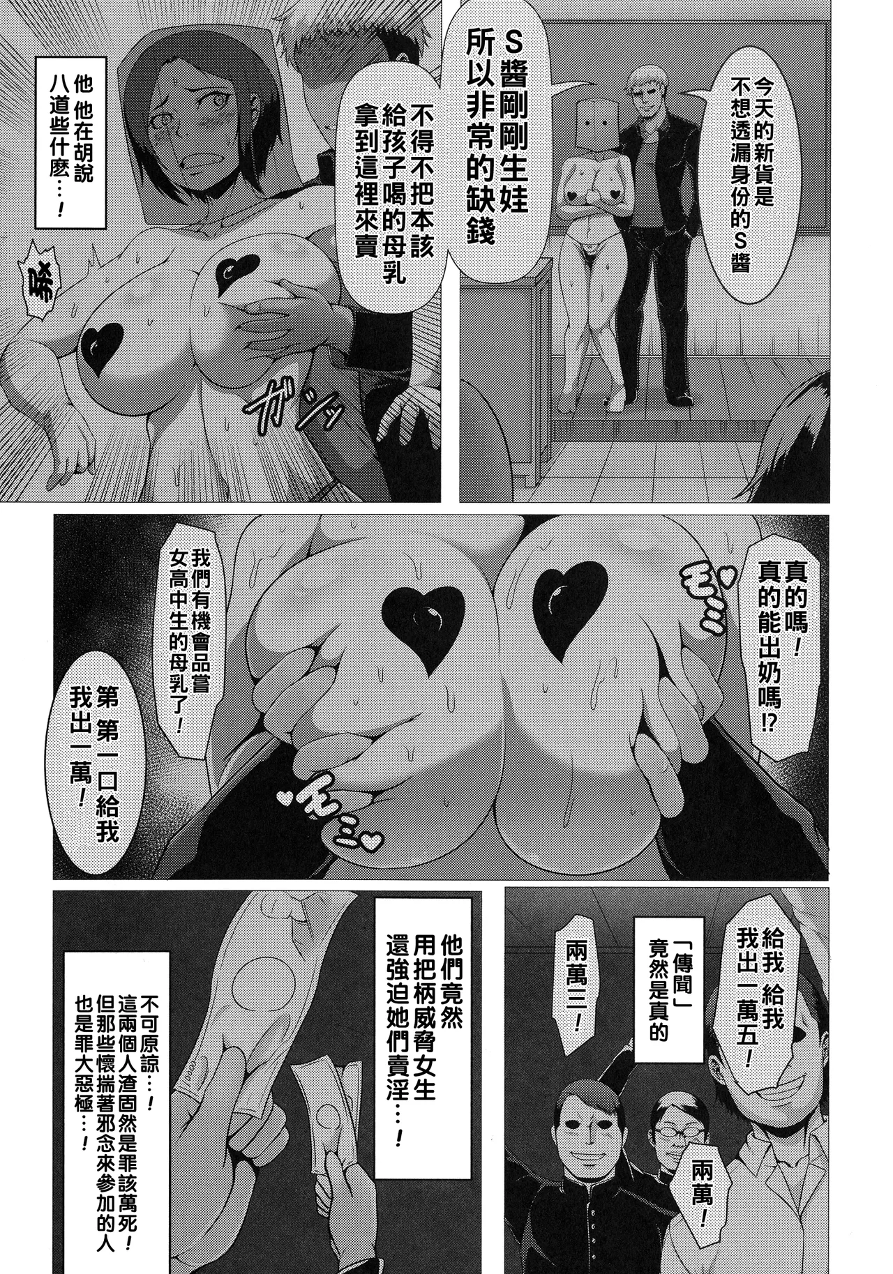 Mesubuta Tenrakuroku Ch. 1-5 page 75 - nakadashi bikini hentai manga - read online free