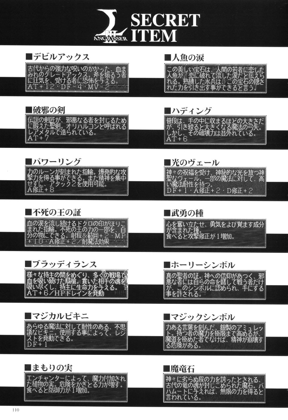 Langrisser complete I-II-III (Satoshi Urushihara art book) page 112 langrisser parody - artbook hentai manga - read online free