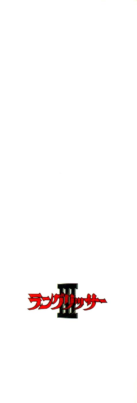 Langrisser complete I-II-III (Satoshi Urushihara art book) page 115 langrisser parody - artbook hentai manga - read online free