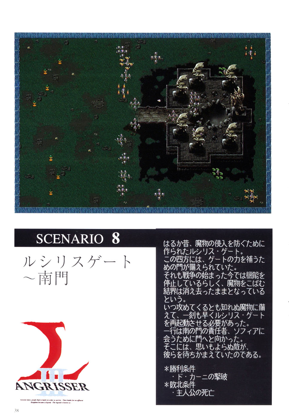 Langrisser complete I-II-III (Satoshi Urushihara art book) page 40 langrisser parody - artbook hentai manga - read online free