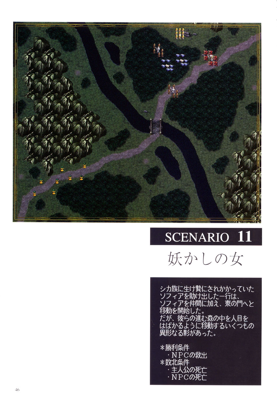 Langrisser complete I-II-III (Satoshi Urushihara art book) page 48 langrisser parody - artbook hentai manga - read online free