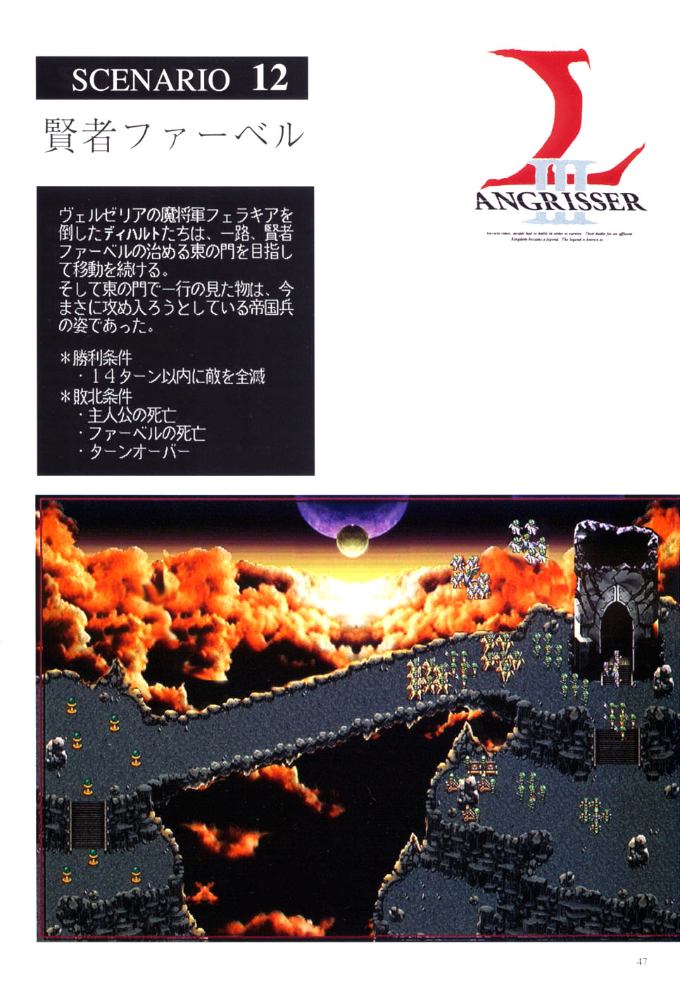 Langrisser complete I-II-III (Satoshi Urushihara art book) page 49 langrisser parody - artbook hentai manga - read online free