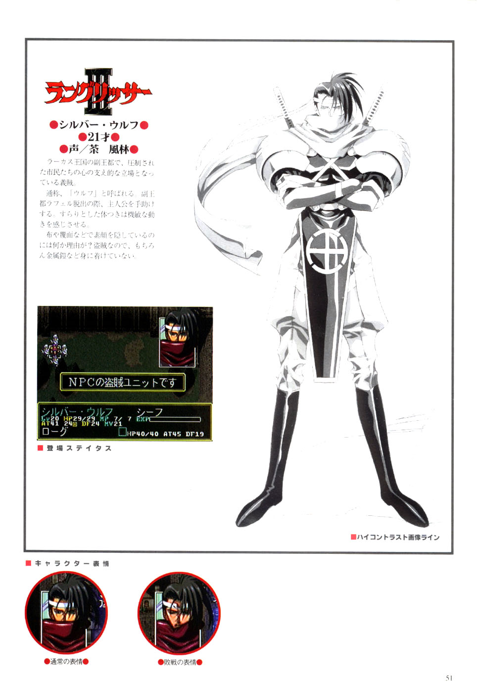 Langrisser complete I-II-III (Satoshi Urushihara art book) page 53 langrisser parody - artbook hentai manga - read online free