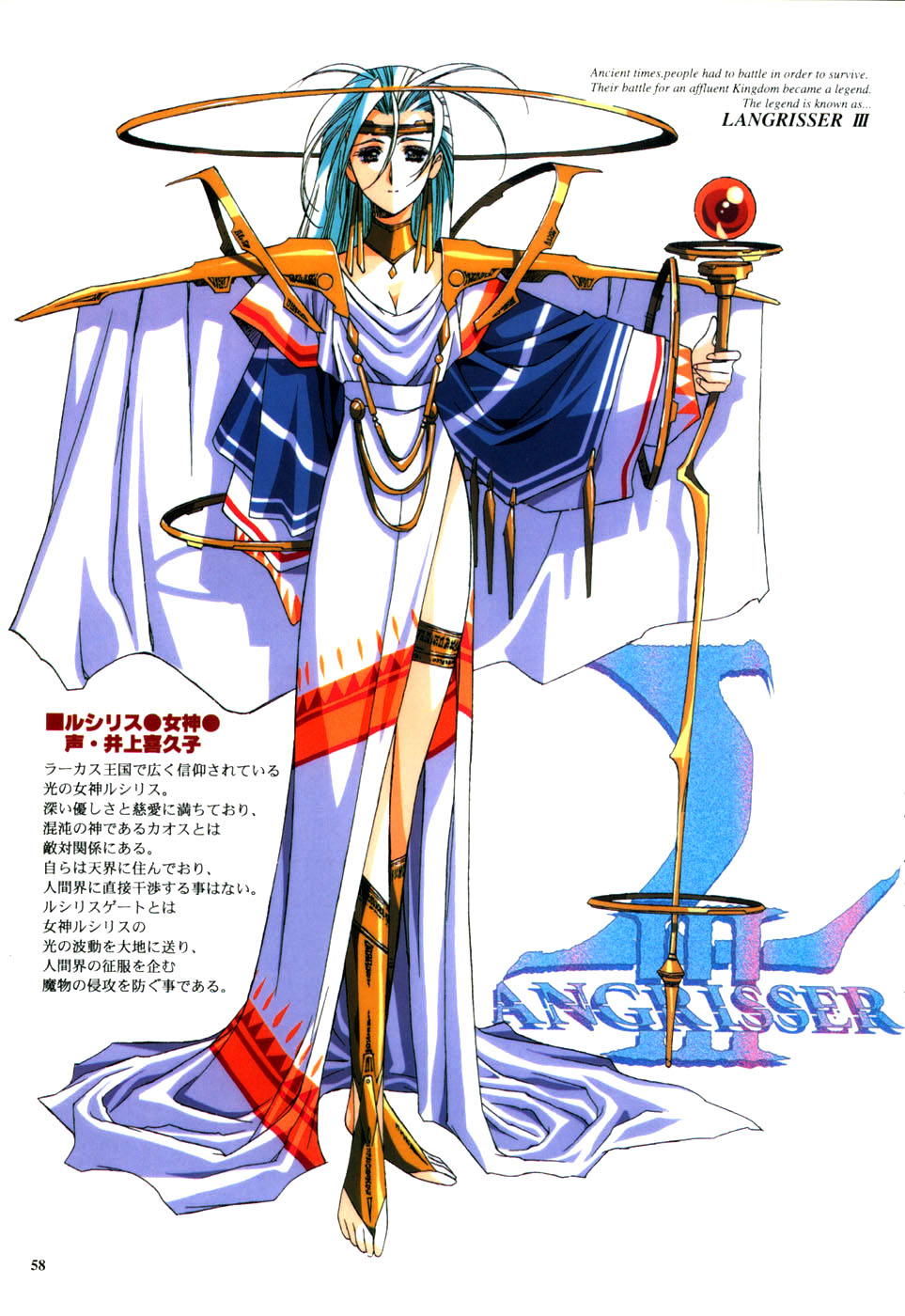 Langrisser complete I-II-III (Satoshi Urushihara art book) page 60 langrisser parody - artbook hentai manga - read online free