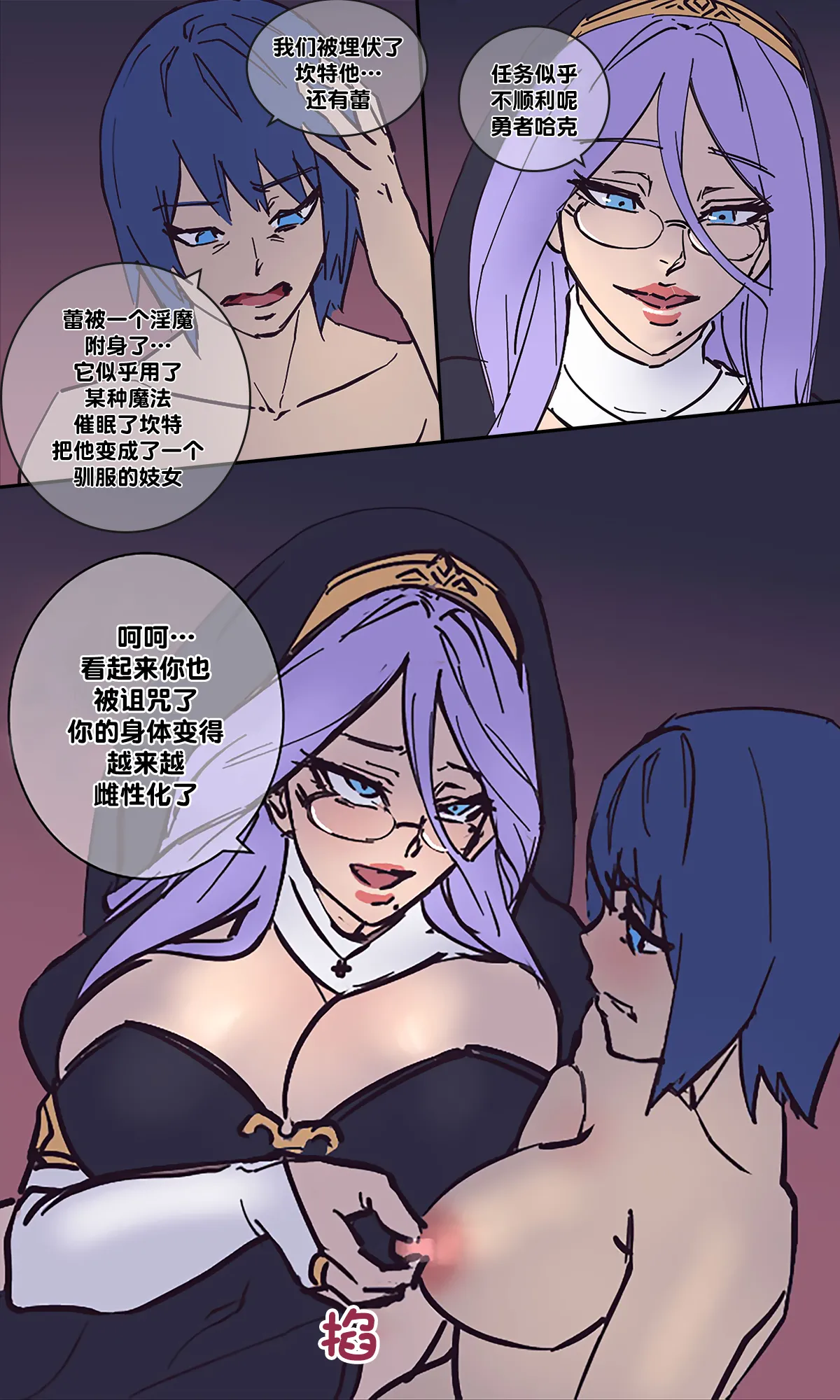 Hero Pacification 1~5 page 30 original parody - nakadashi mosaic censorship hentai manga - read online free