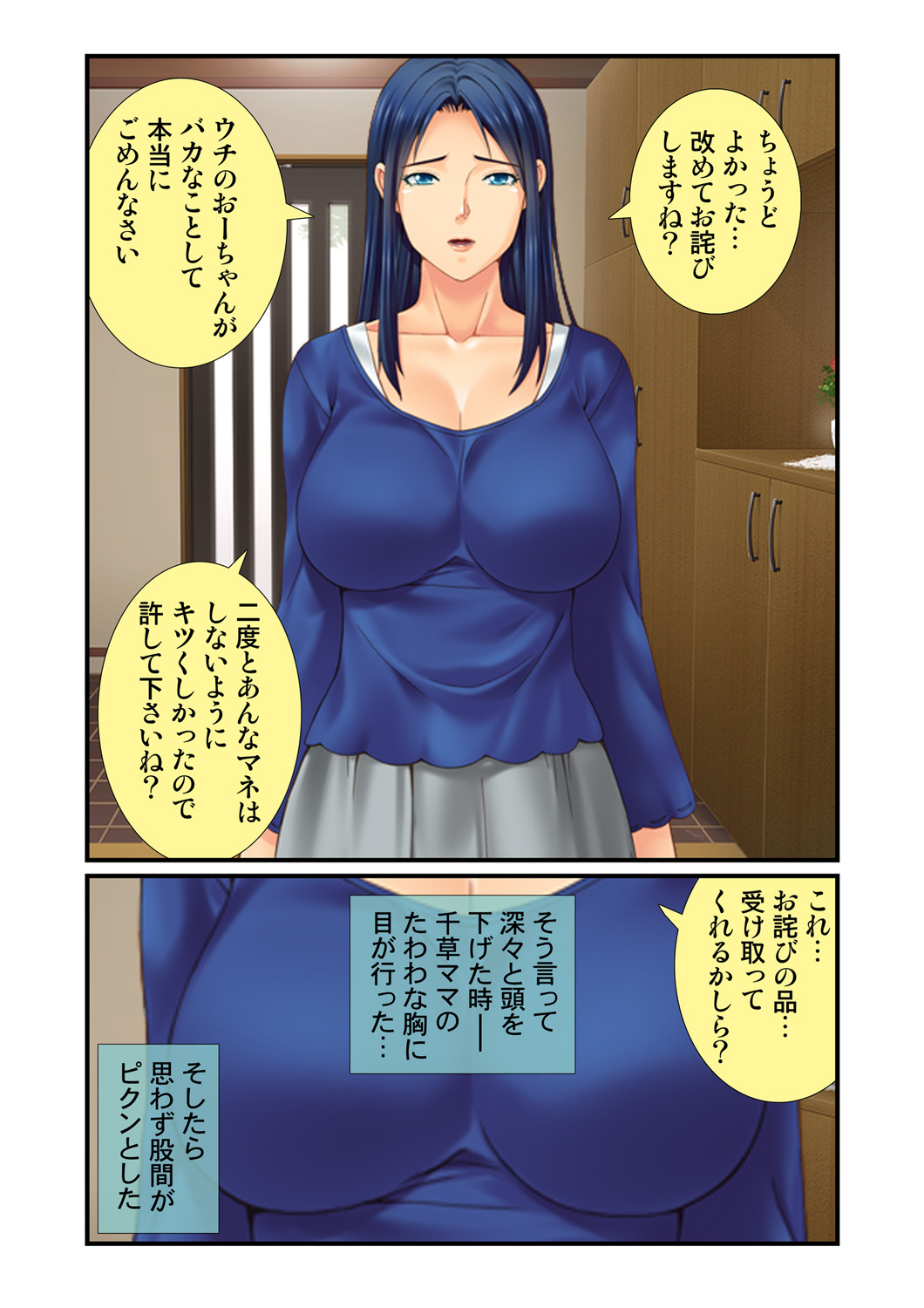 Doukyuusei no Mama Tachi wa Boku no Mono～ Otoko no Mote ki～ 3 page 24 original parody - milf big breasts hentai manga - read online free