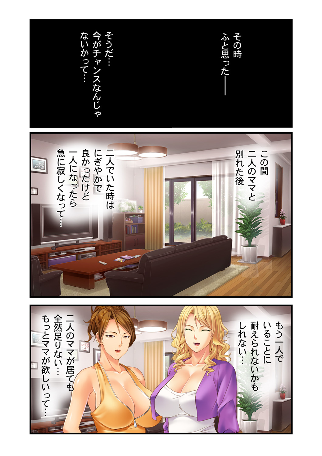 Doukyuusei no Mama Tachi wa Boku no Mono～ Otoko no Mote ki～ 3 page 25 original parody - milf big breasts hentai manga - read online free