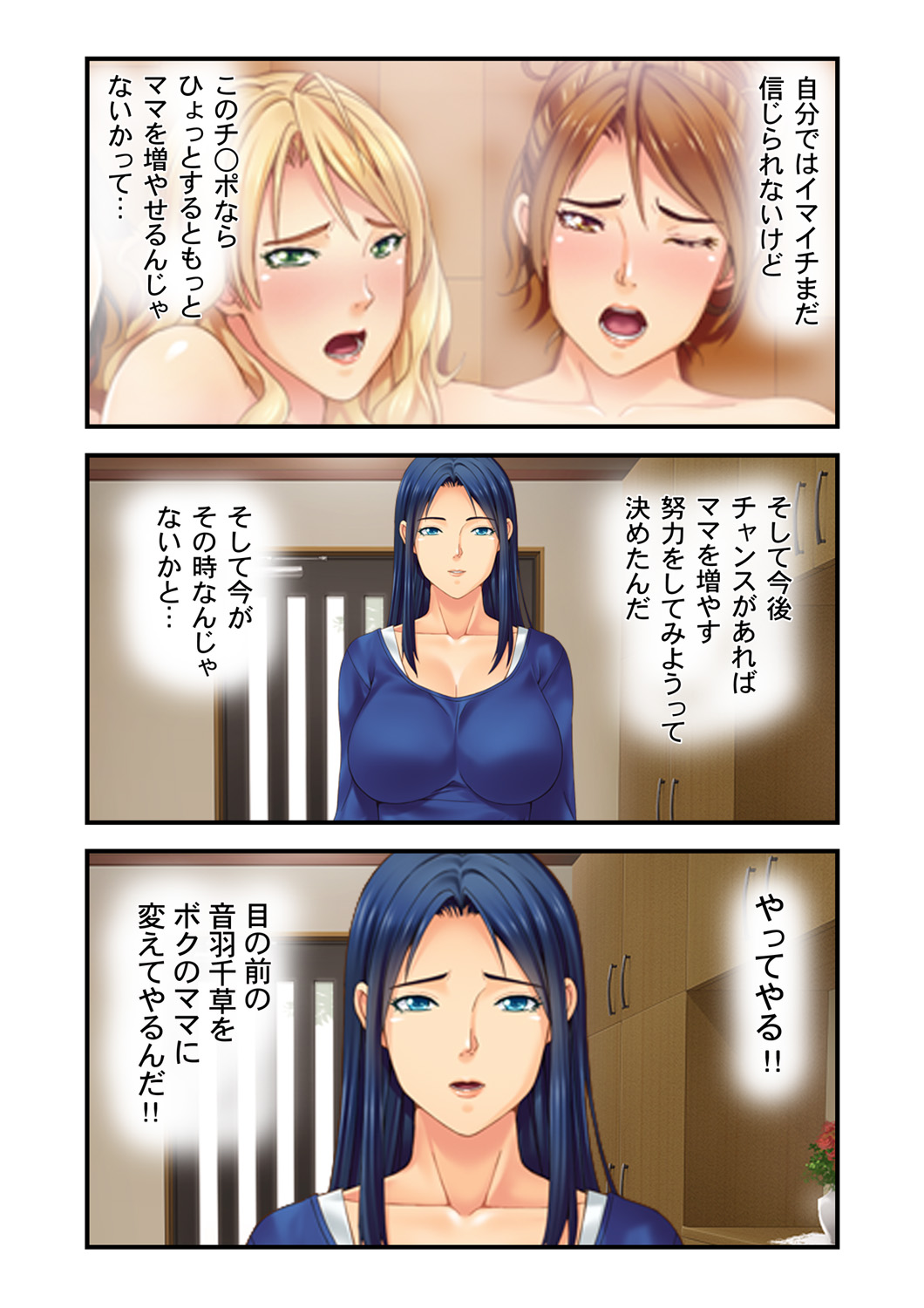 Doukyuusei no Mama Tachi wa Boku no Mono～ Otoko no Mote ki～ 3 page 26 original parody - milf big breasts hentai manga - read online free