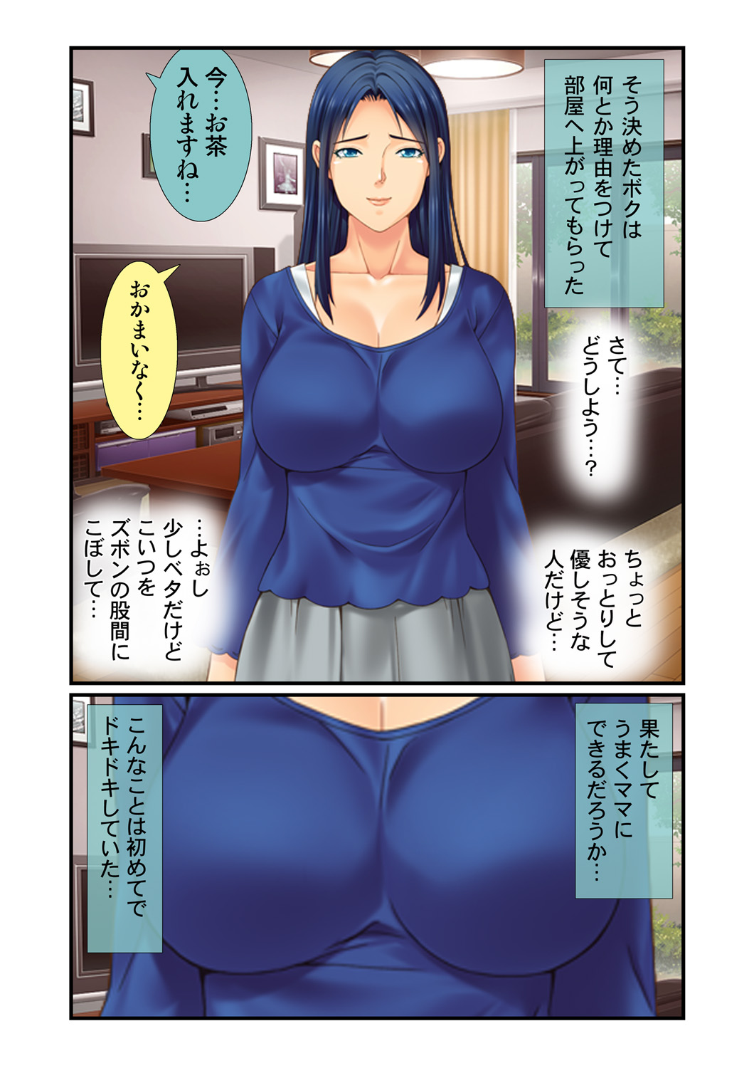 Doukyuusei no Mama Tachi wa Boku no Mono～ Otoko no Mote ki～ 3 page 27 original parody - full censorship big breasts hentai manga - read online free