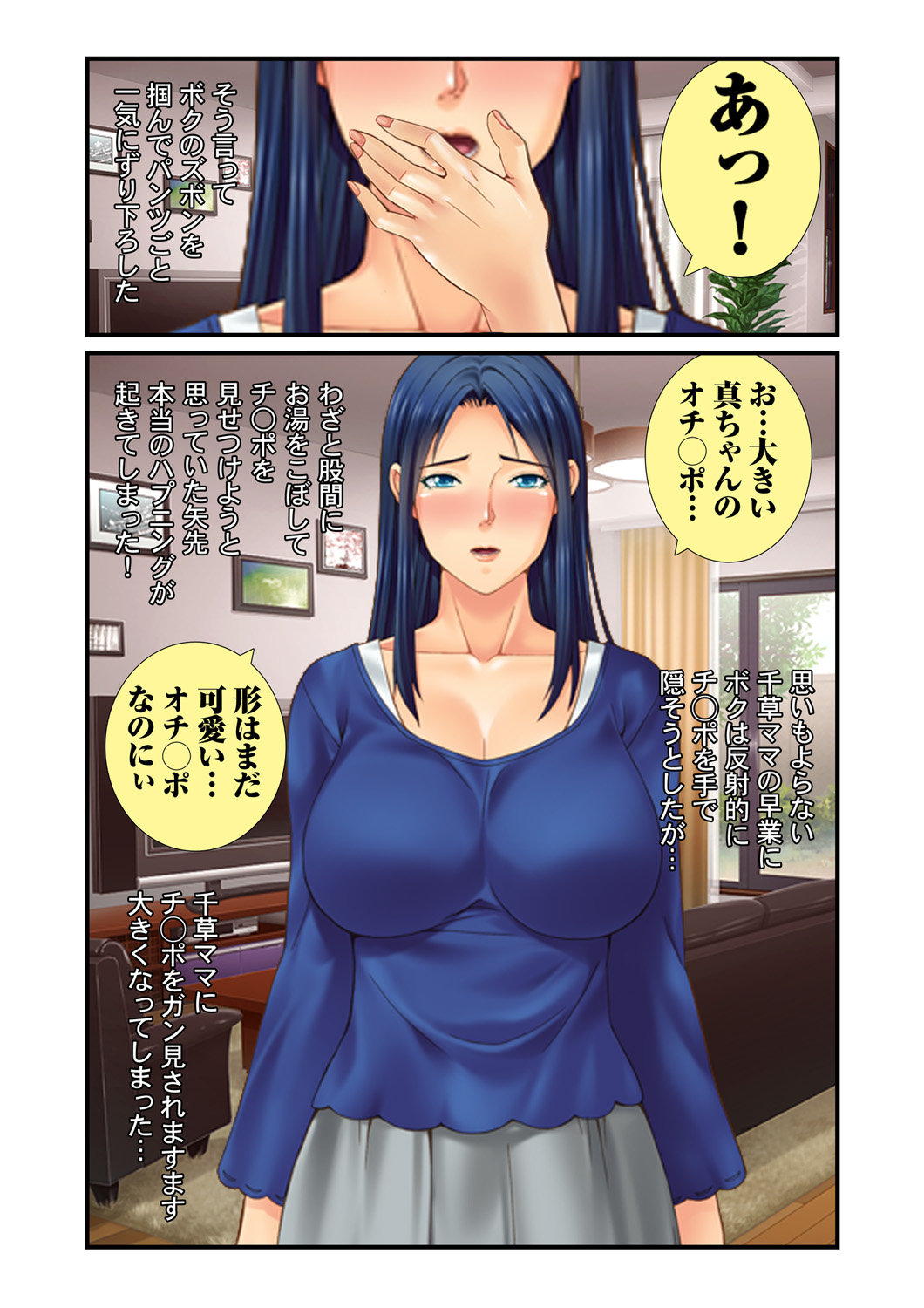 Doukyuusei no Mama Tachi wa Boku no Mono～ Otoko no Mote ki～ 3 page 30 original parody - full censorship big breasts hentai manga - read online free