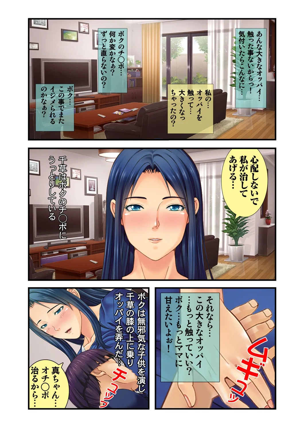 Doukyuusei no Mama Tachi wa Boku no Mono～ Otoko no Mote ki～ 3 page 32 original parody - milf big breasts hentai manga - read online free