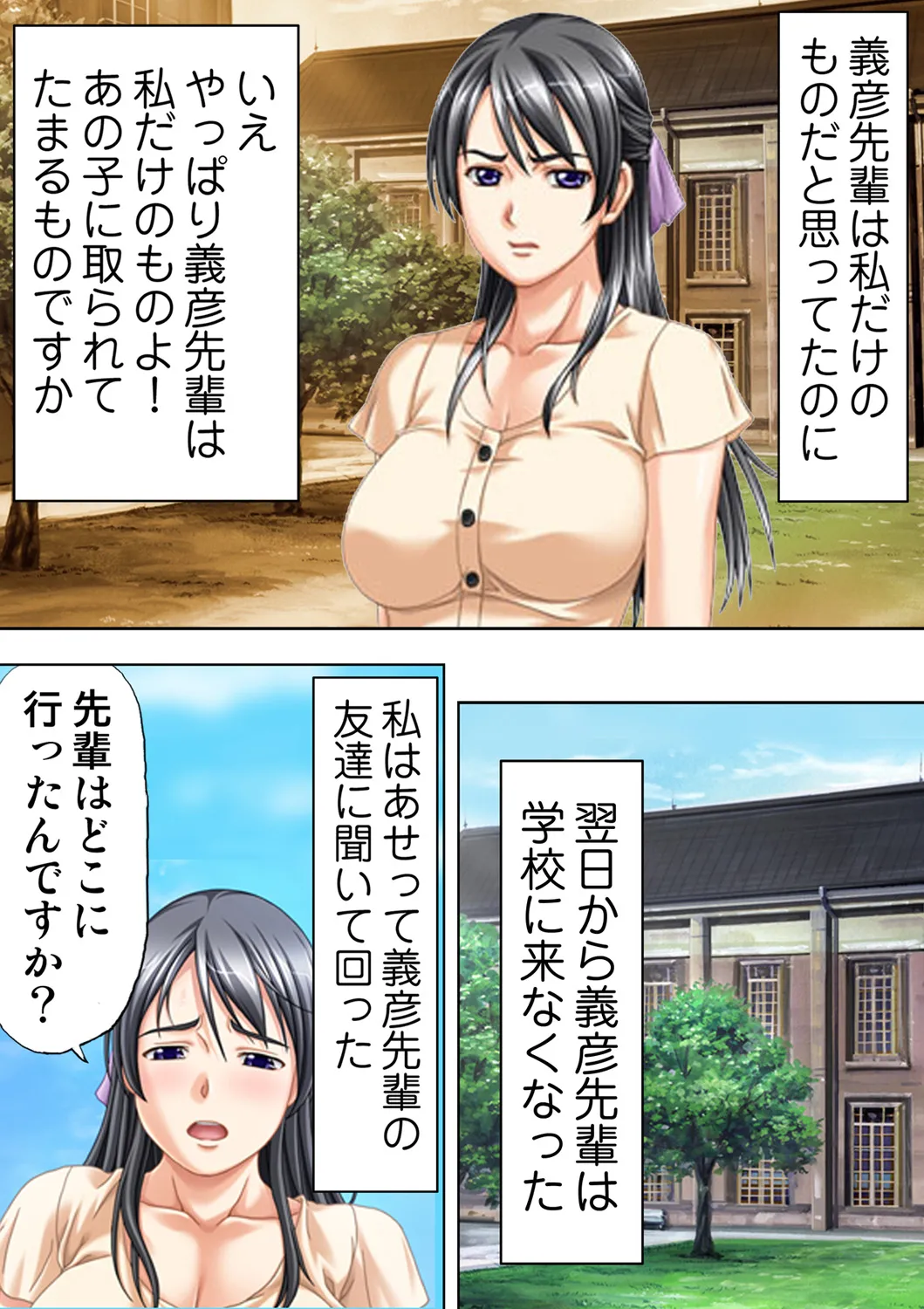 Tane ke Mura ～ Sasagerareta Hadaka Onna no Seisai ～ 2 page 16 original parody - full censorship big breasts hentai manga - read online free