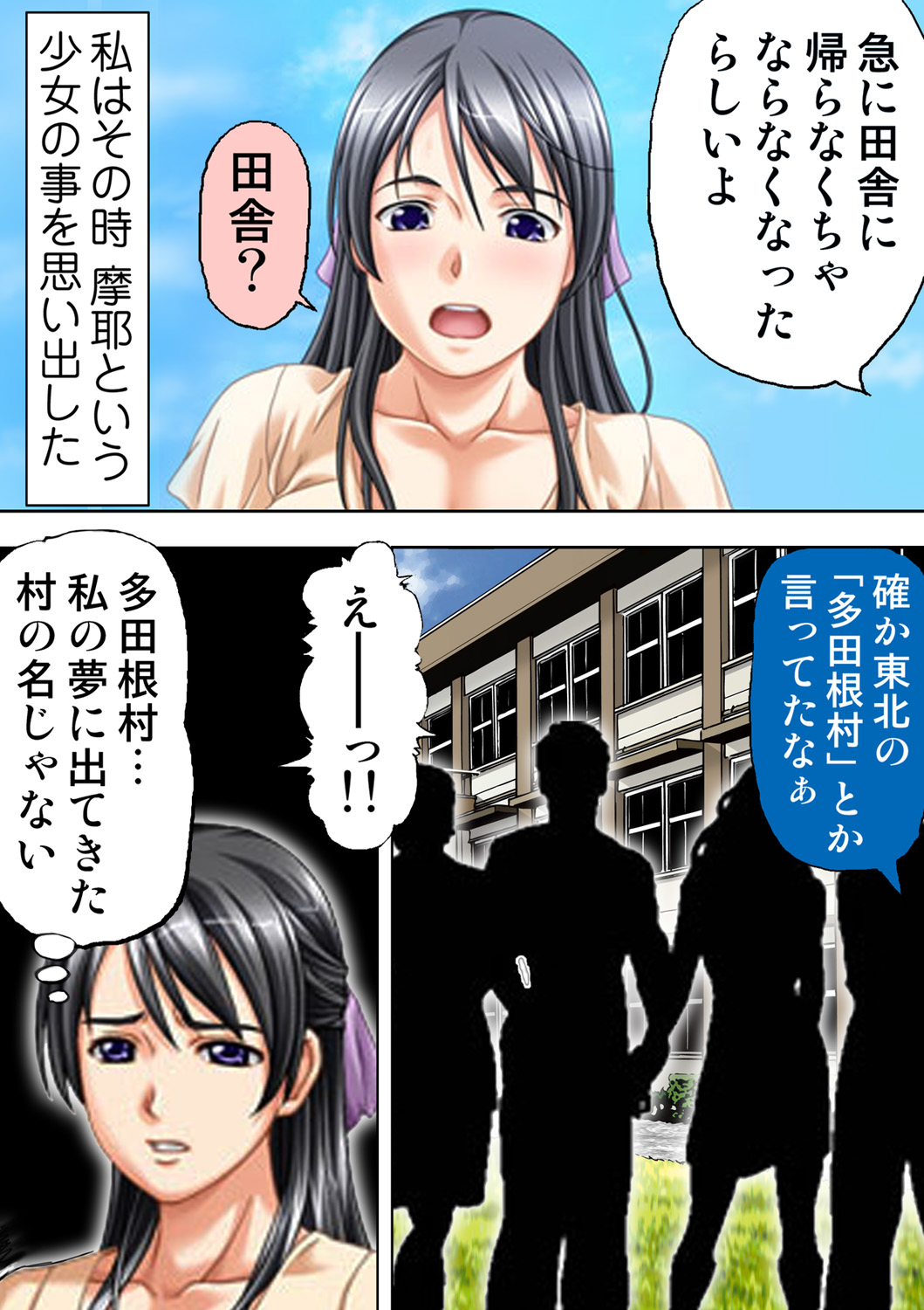 Tane ke Mura ～ Sasagerareta Hadaka Onna no Seisai ～ 2 page 17 original parody - full censorship big breasts hentai manga - read online free