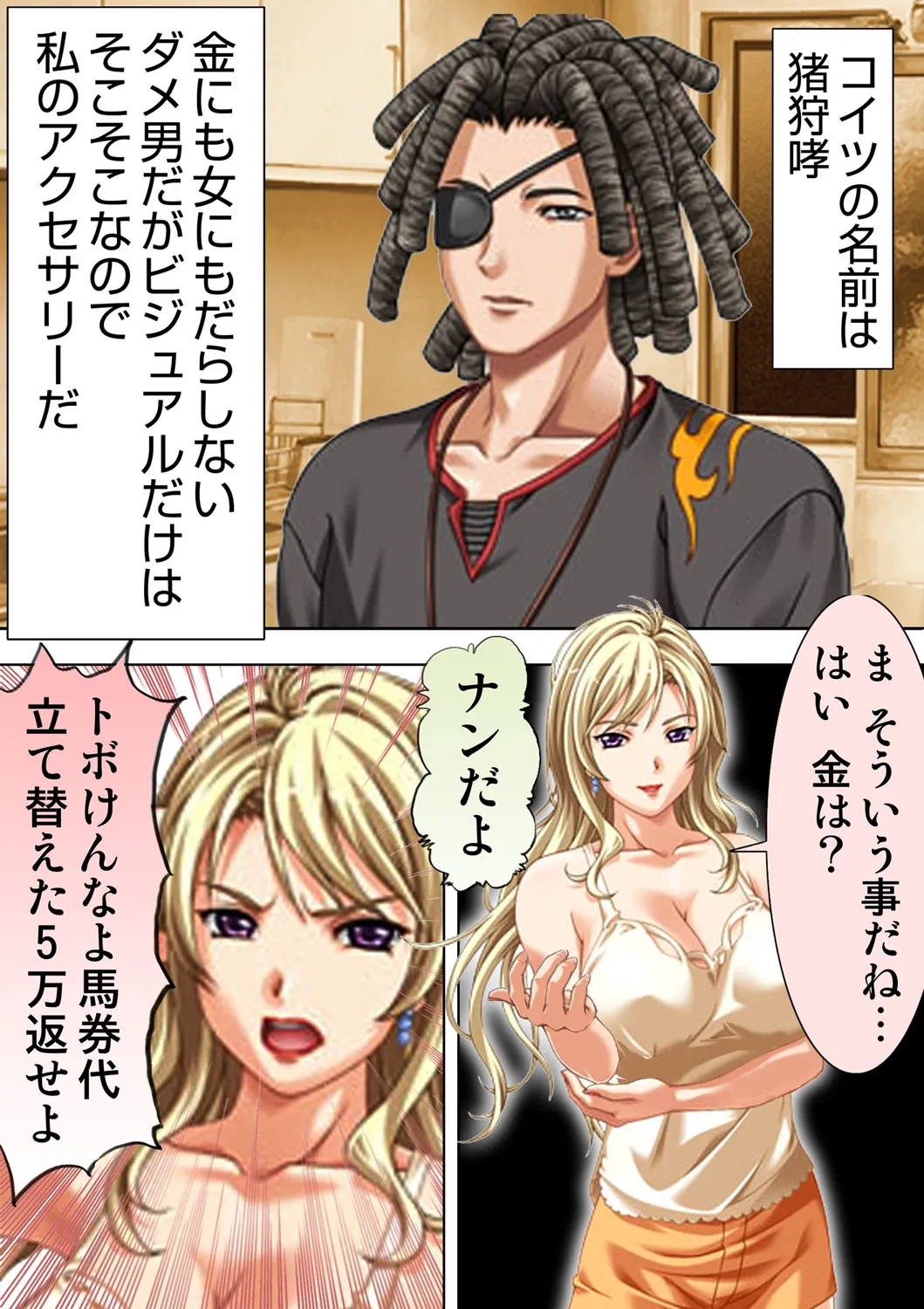 Tane ke Mura ～ Sasagerareta Hadaka Onna no Seisai ～ 2 page 31 original parody - big breasts full censorship hentai manga - read online free