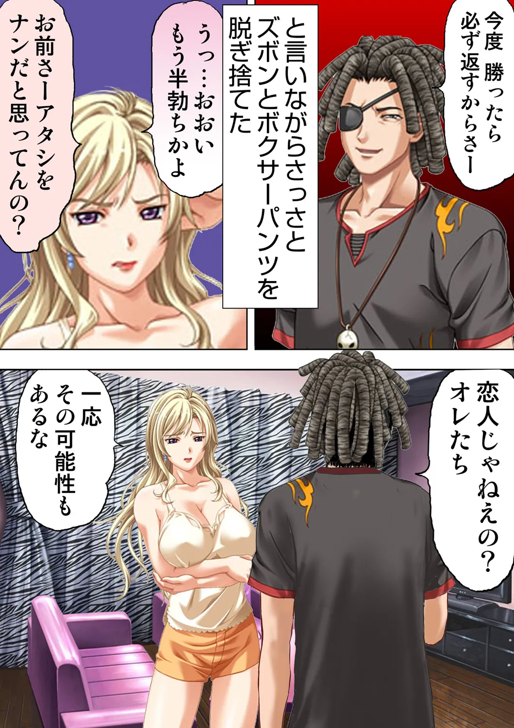 Tane ke Mura ～ Sasagerareta Hadaka Onna no Seisai ～ 2 page 33 original parody - big breasts full censorship hentai manga - read online free