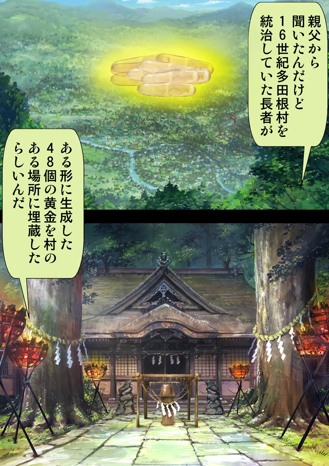 Tane ke Mura ～ Sasagerareta Hadaka Onna no Seisai ～ 2 page 44 original parody - full censorship big breasts hentai manga - read online free