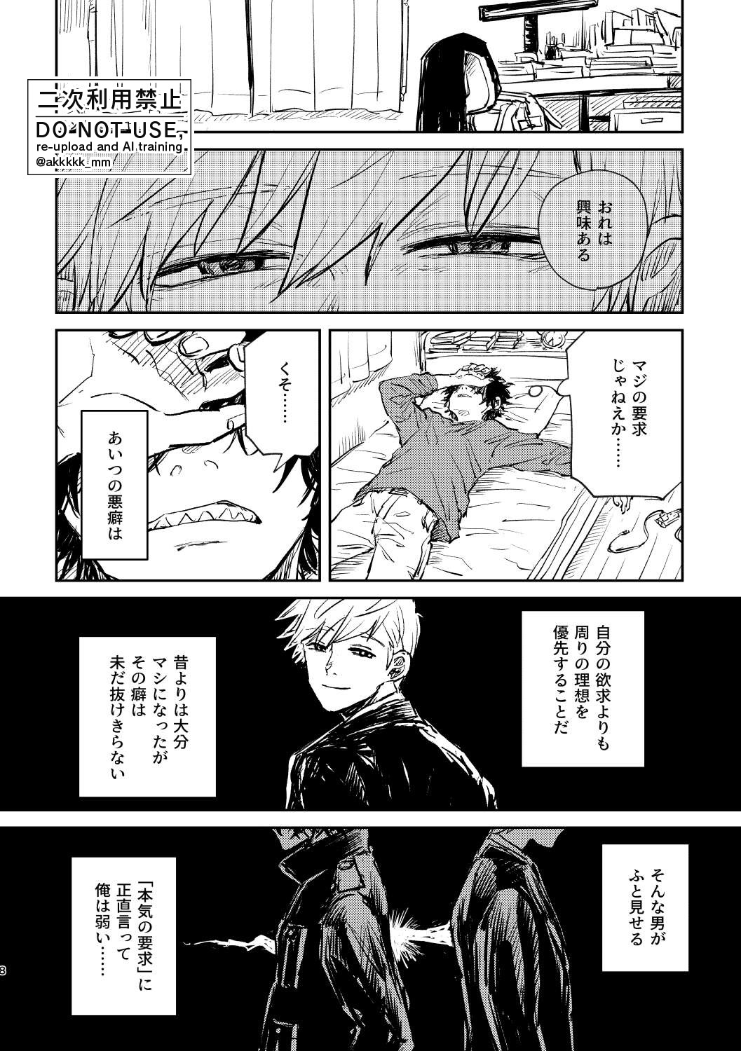 BLACK BOX MIND page 10 featuring masato kageura world trigger parody - full censorship condom hentai manga - read online free