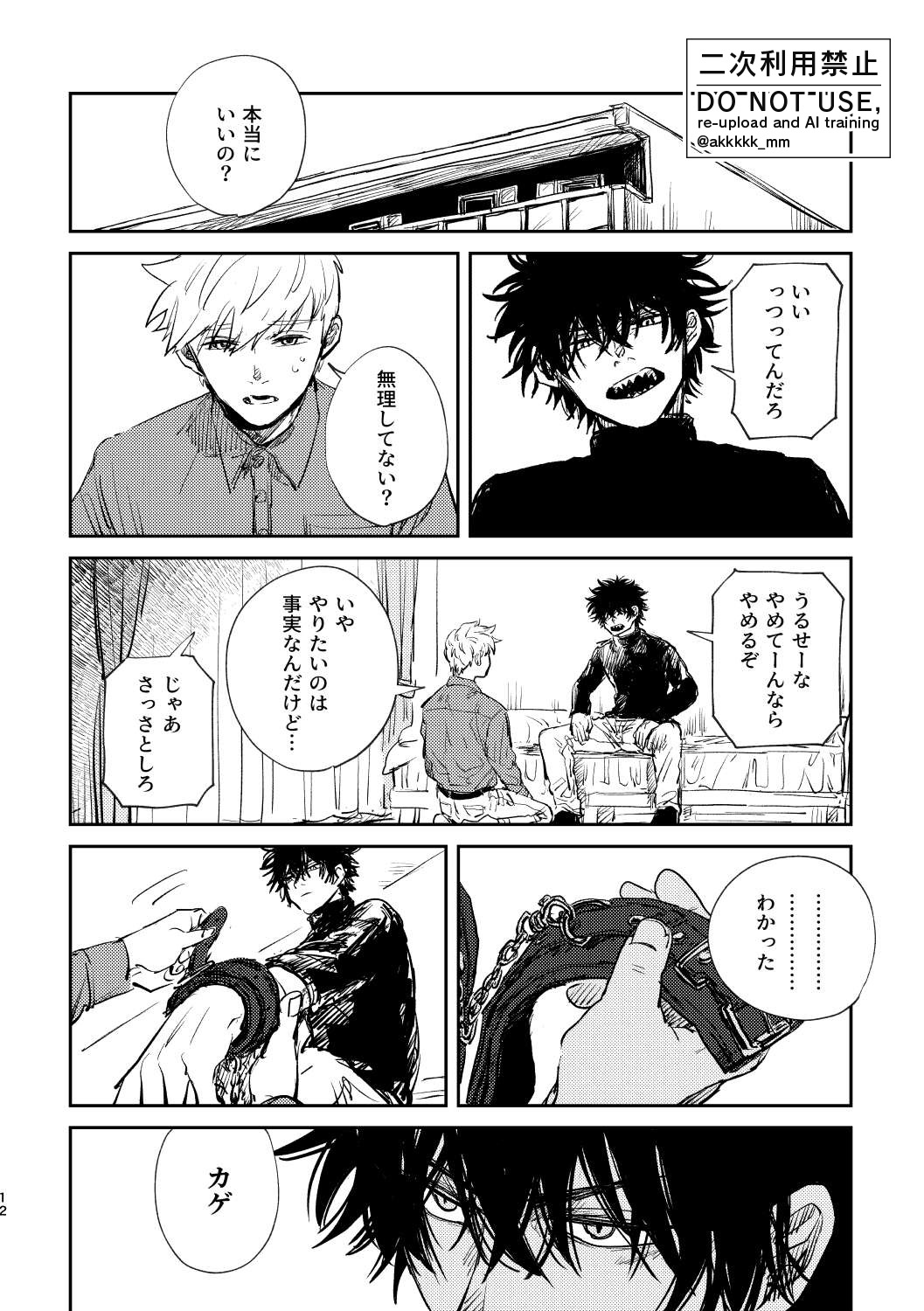 BLACK BOX MIND page 14 featuring sumiharu inukai world trigger parody - unusual teeth full censorship hentai manga - read online free