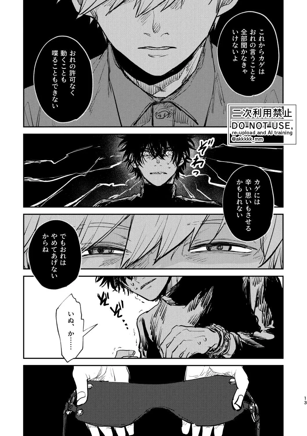 BLACK BOX MIND page 15 featuring masato kageura world trigger parody - full censorship condom hentai manga - read online free