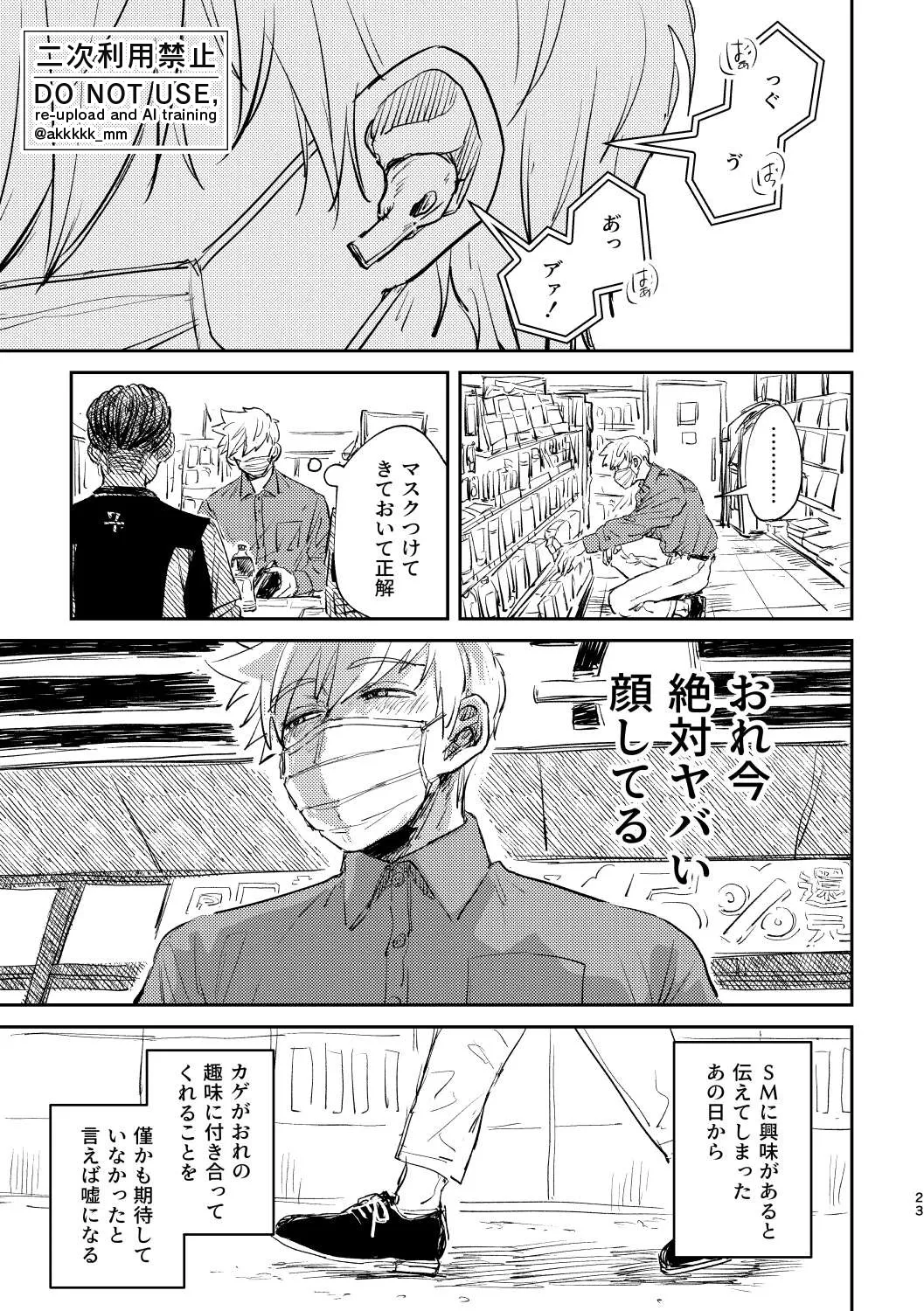 BLACK BOX MIND page 24 featuring sumiharu inukai world trigger parody - unusual teeth full censorship hentai manga - read online free