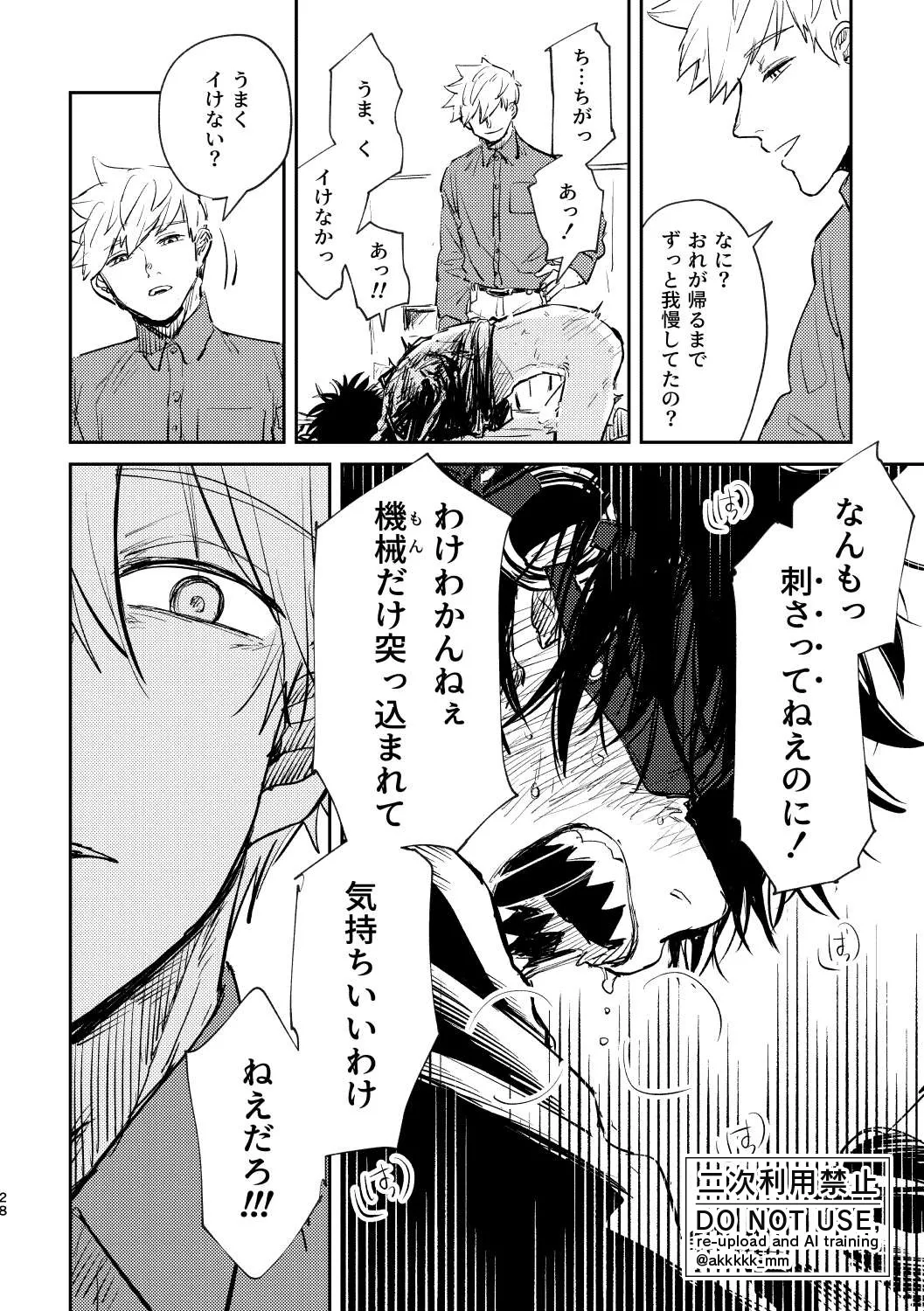 BLACK BOX MIND page 29 featuring masato kageura world trigger parody - full censorship condom hentai manga - read online free