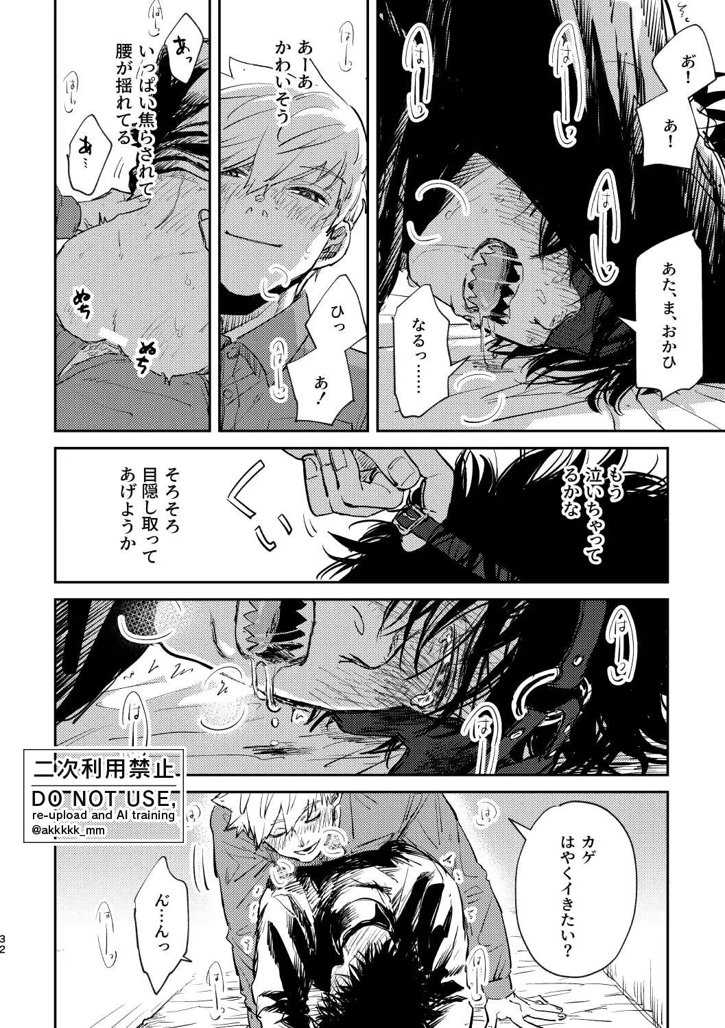 BLACK BOX MIND page 33 featuring masato kageura world trigger parody - full censorship condom hentai manga - read online free