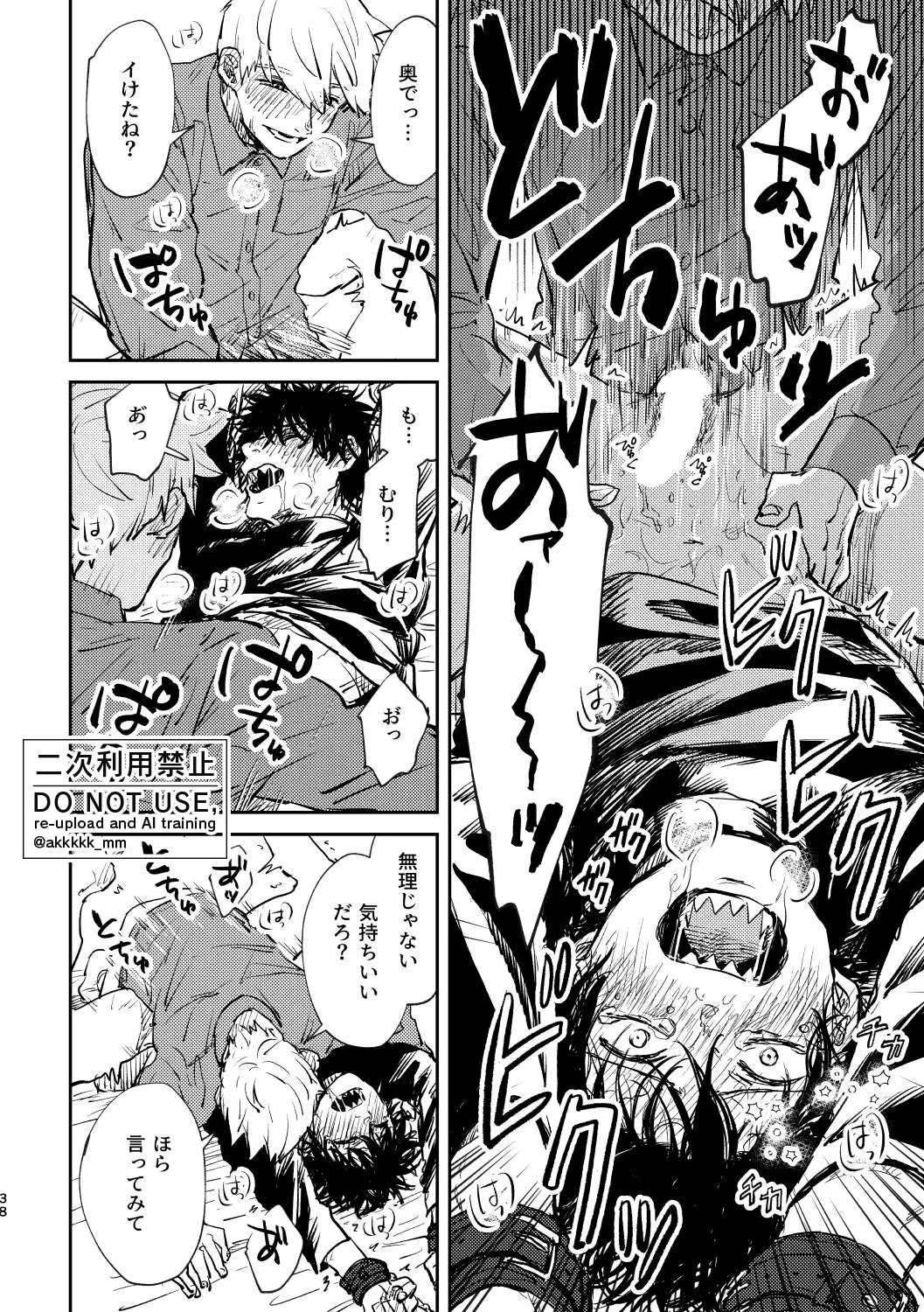 BLACK BOX MIND page 39 featuring masato kageura world trigger parody - full censorship condom hentai manga - read online free