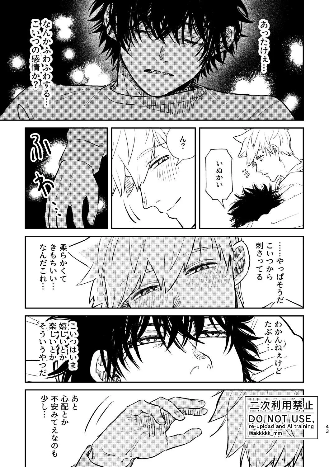 BLACK BOX MIND page 44 featuring sumiharu inukai world trigger parody - unusual teeth full censorship hentai manga - read online free