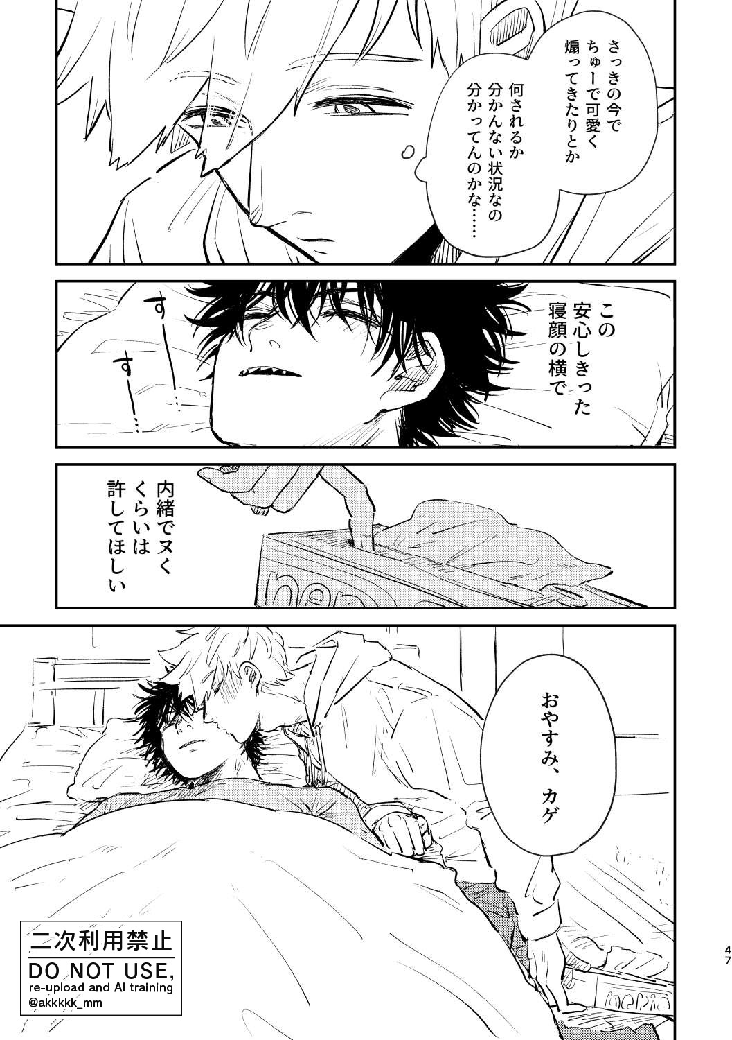 BLACK BOX MIND page 48 featuring sumiharu inukai world trigger parody - unusual teeth full censorship hentai manga - read online free